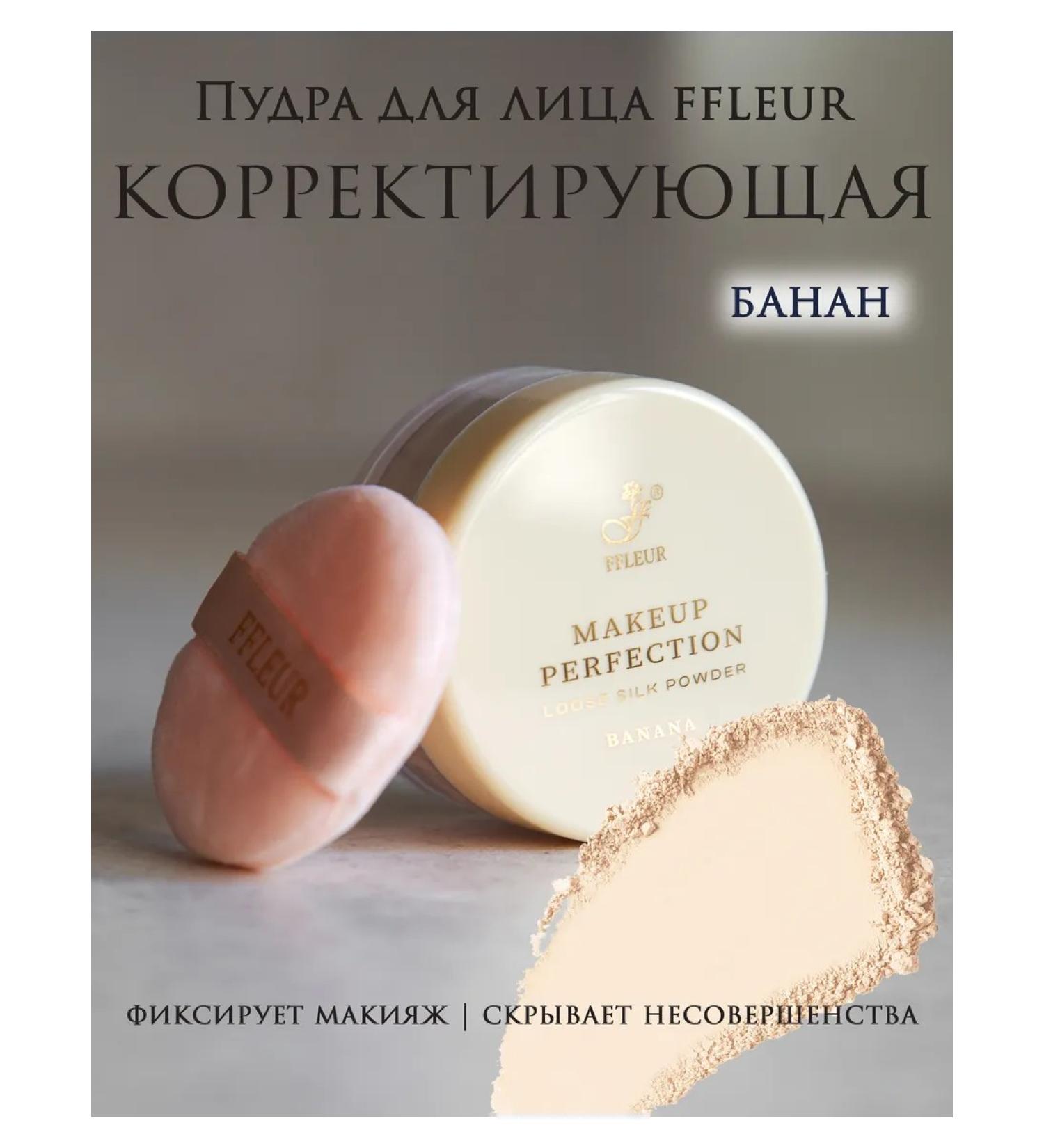 ffleur Facial powder Makeup Perfraction scattered fixing - Buy Online on GoSupps.com