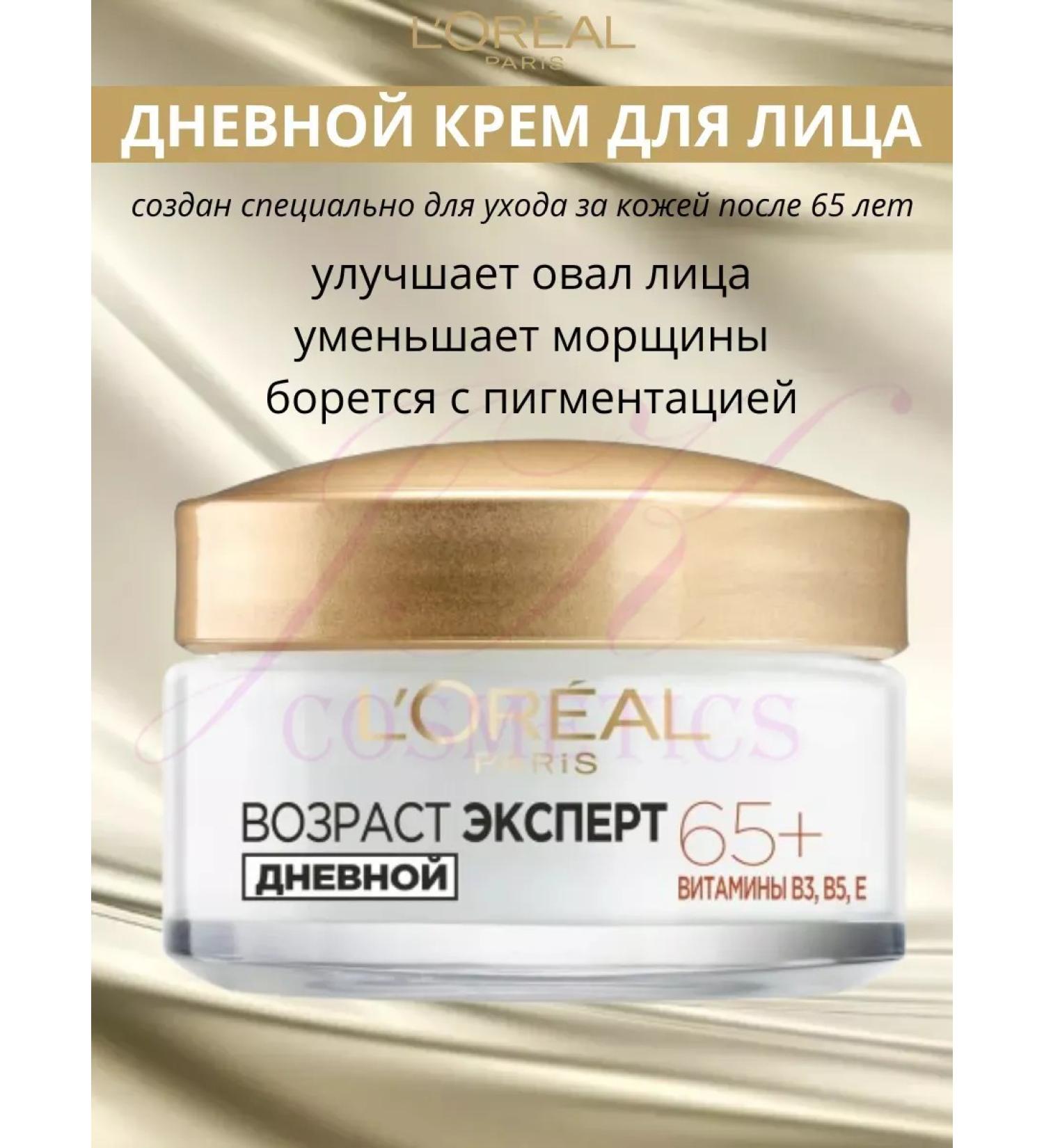 L'Oreal Paris Facial cream is nutritious against wrinkles age expert 65+ - Buy Online on GoSupps.com