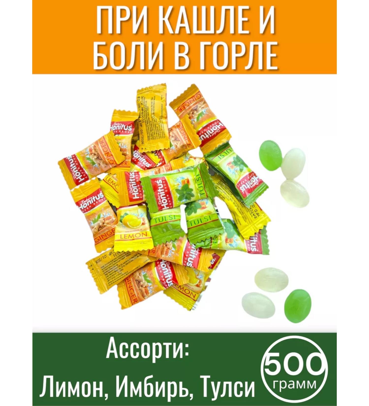 Dabur Honitus coughing and sore throat 500g Assorted - Buy Online on GoSupps.com