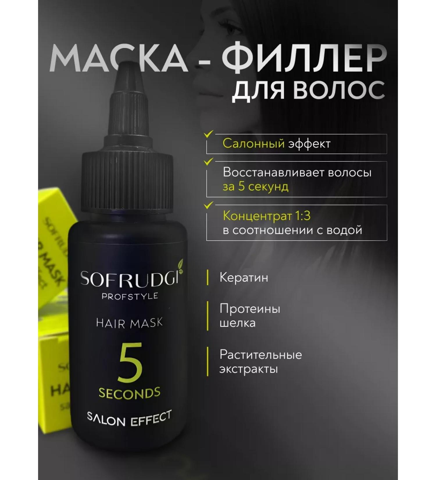 SOFRUDGI Hair filler restoring mask - Buy Online on GoSupps.com