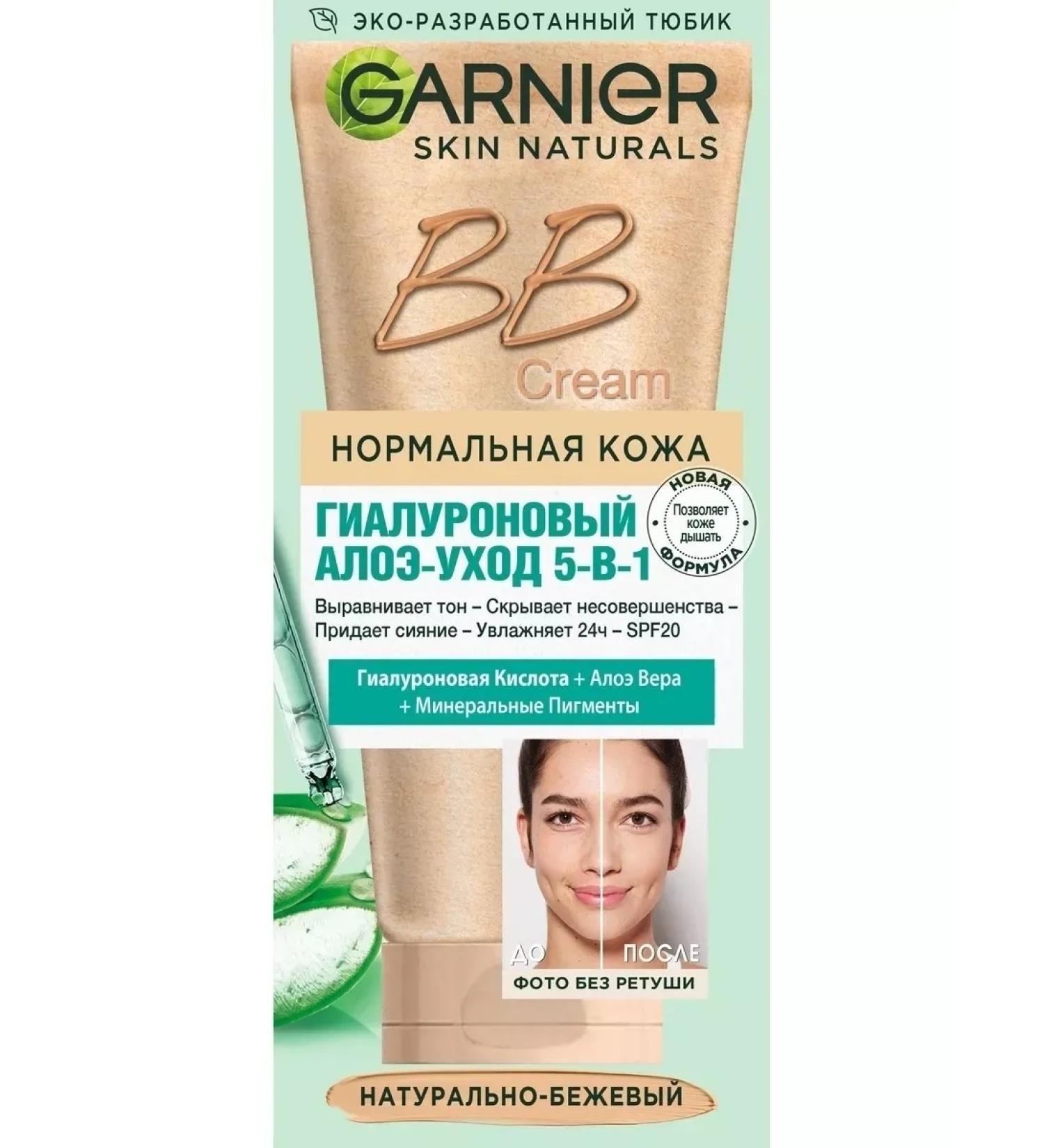 Garnier BB cream for normal skin 5V1 natural-beige 50 ml
