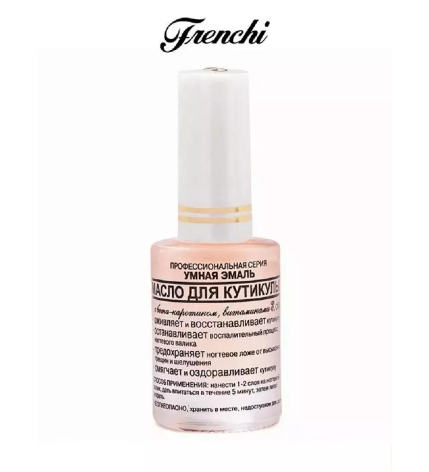 FRENCH Smart enamel - Oil for cuticle