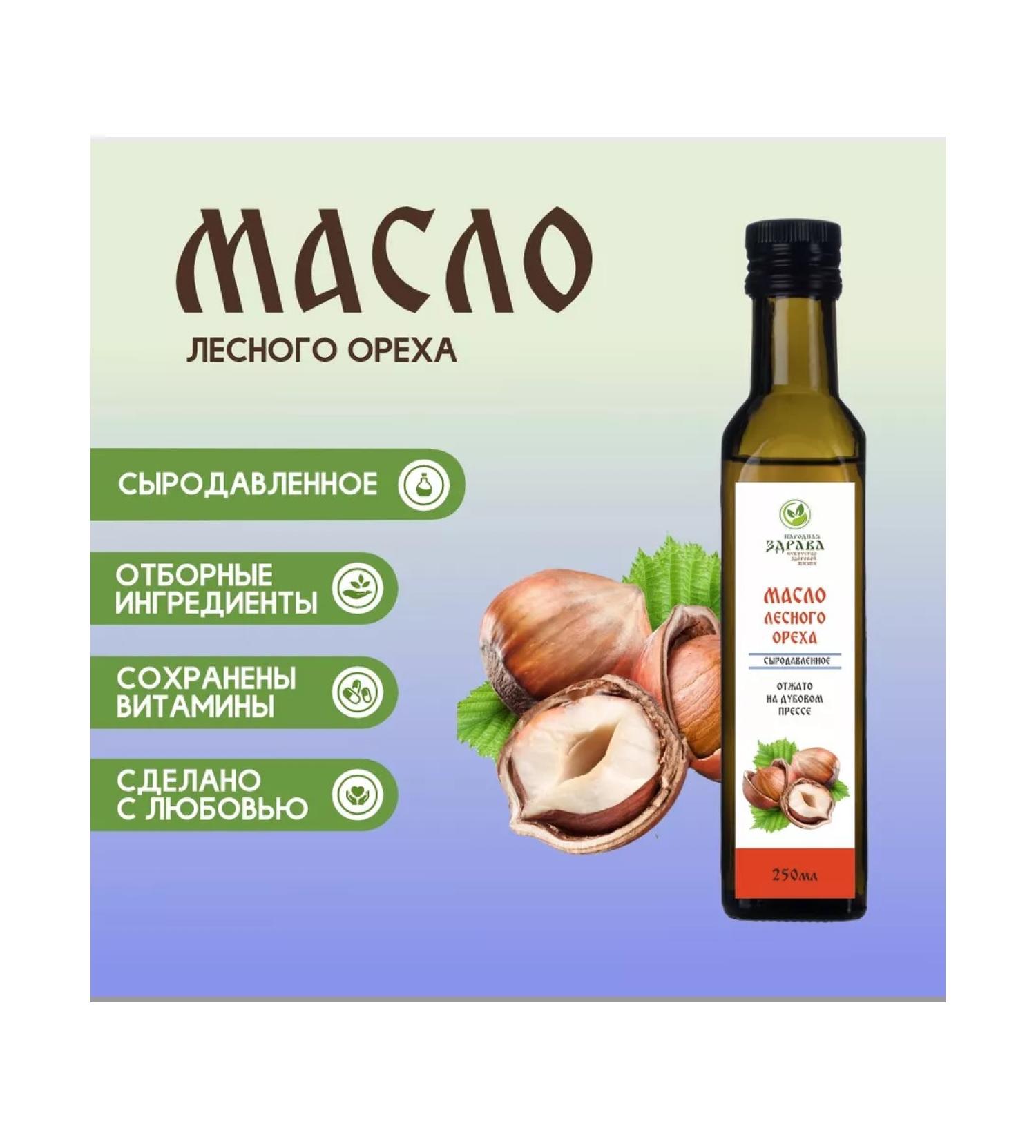 People's Health Rhinated hazelnut oil 250 ml - Buy Online on GoSupps.com