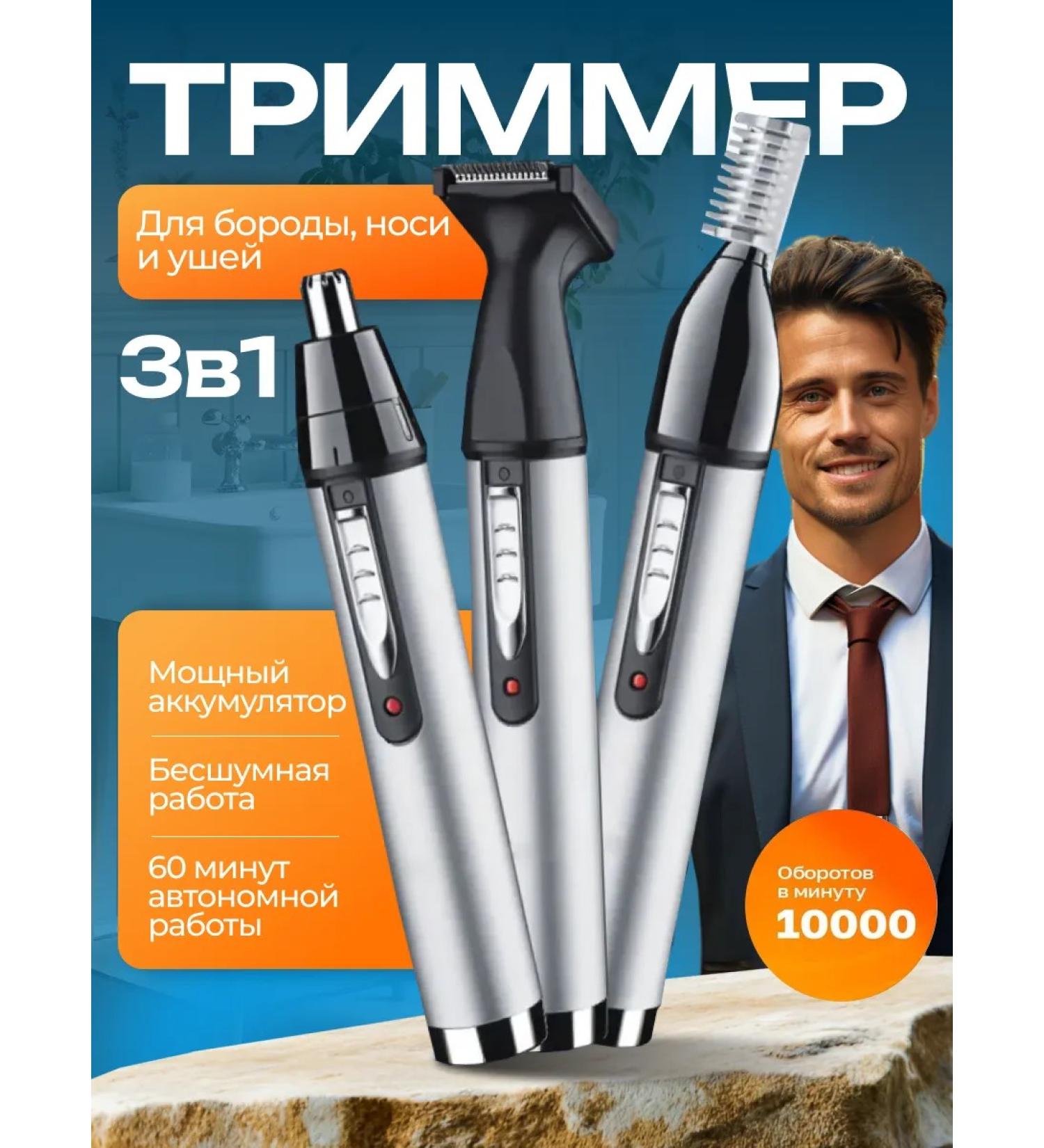 GM market Trimmer for the nose of the ears of eyebrows - Buy Online on GoSupps.com