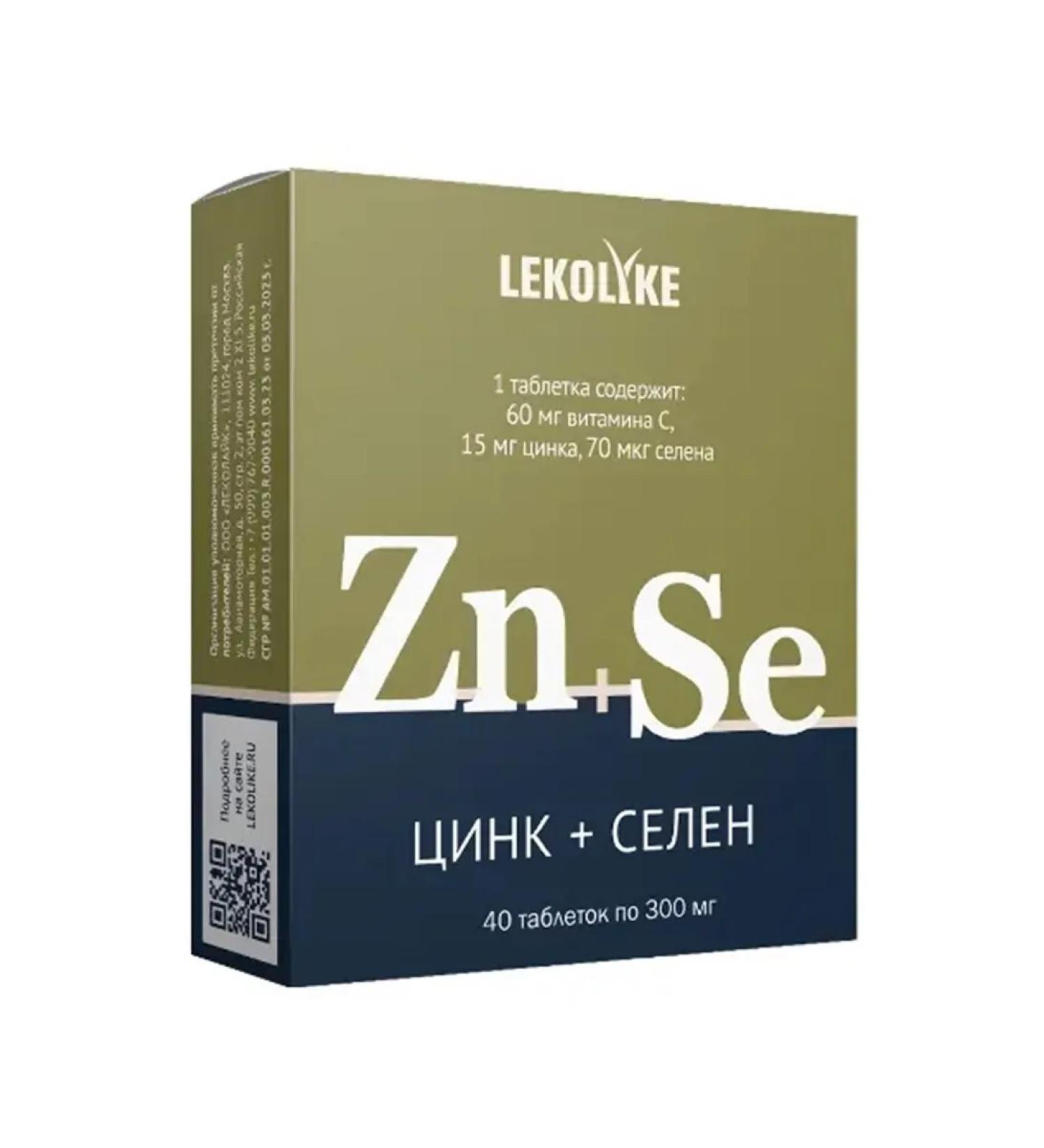 LEKOLIKE Zinc+selenium 40 pcs tablets weighing 300 mg