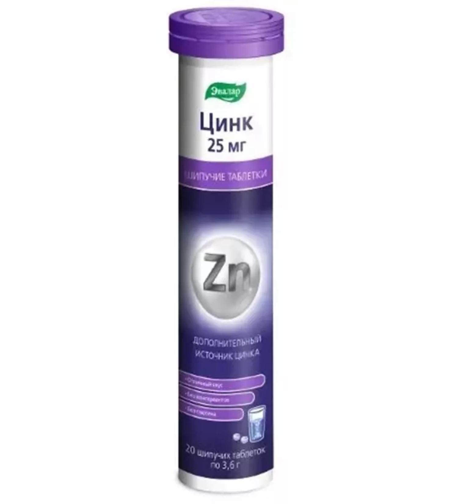 Evalar Zinc 25 mg 20 pcs Pluncture pills weighing 3.6 g