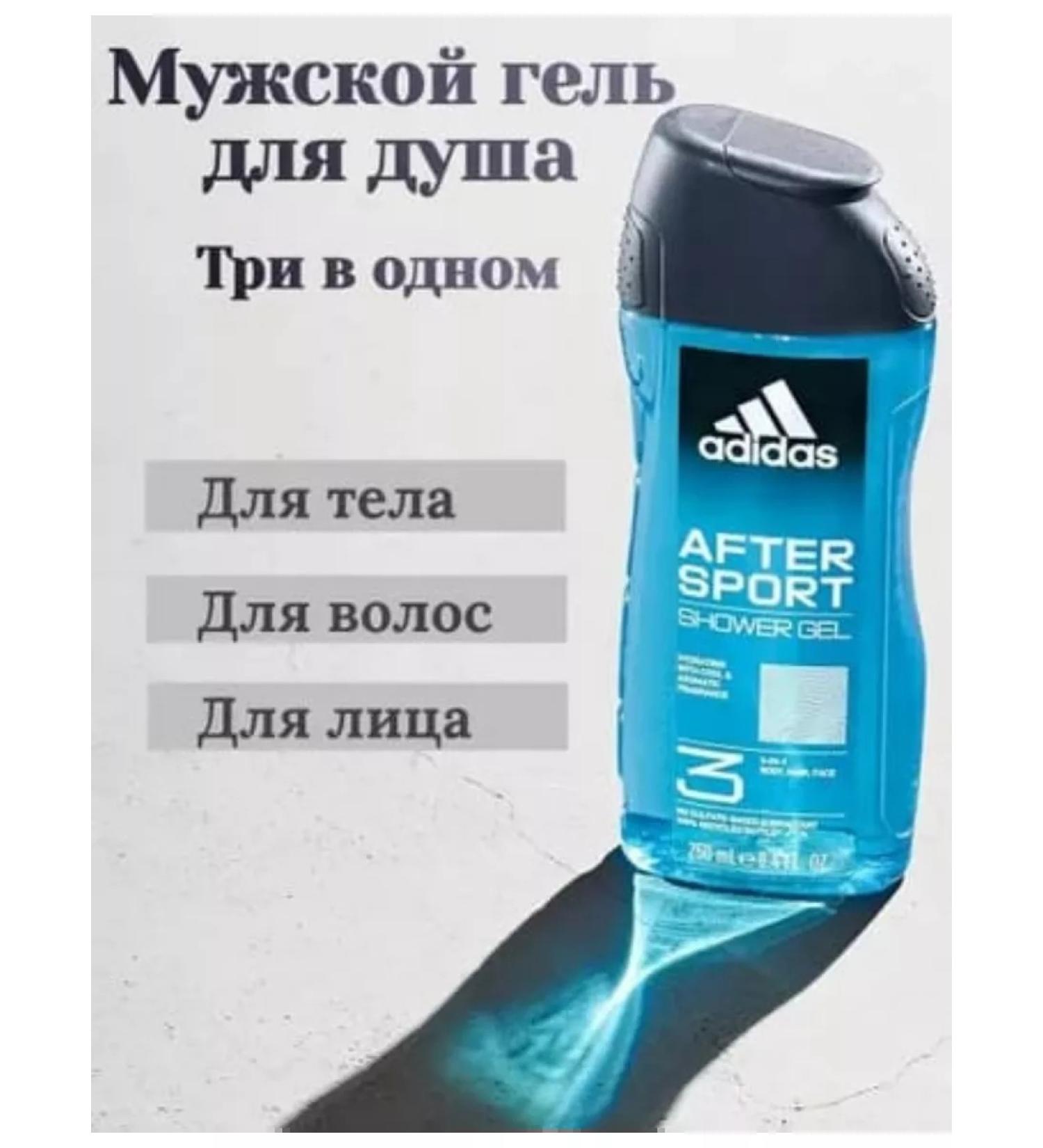 adidas Soul Gel Male 3B1 AFTER SPORT