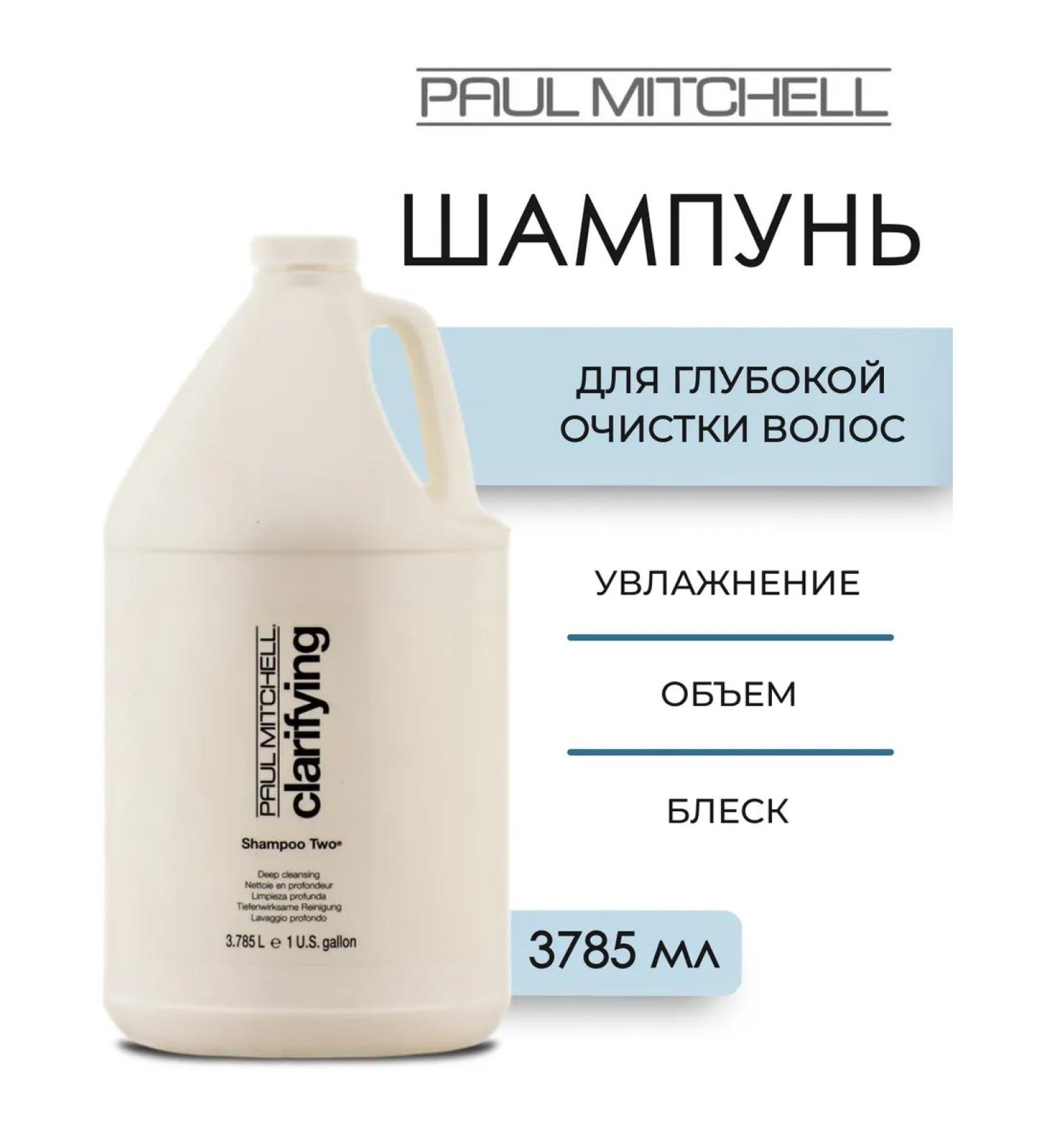 Paul Mitchell Two hair shampoo 3785 ml - Buy Online on GoSupps.com