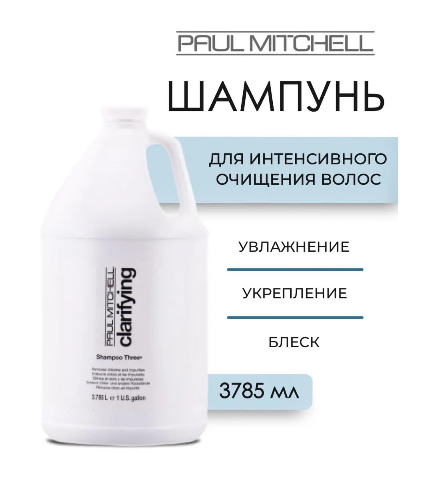 Paul Mitchell Three hair shampoo 3785 ml - Buy Online on GoSupps.com