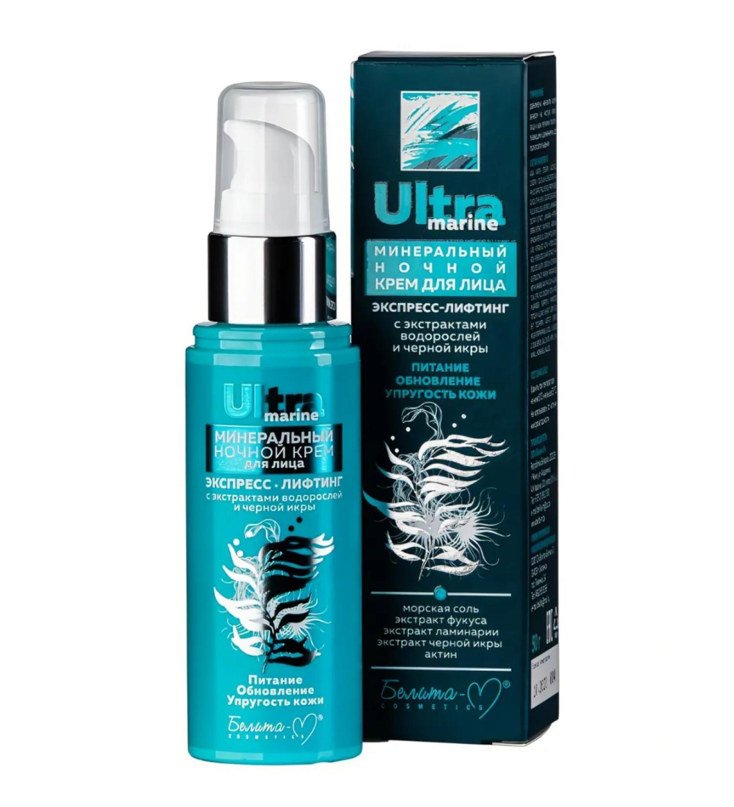 BELITA Face cream Night Mineral Ultra Marine