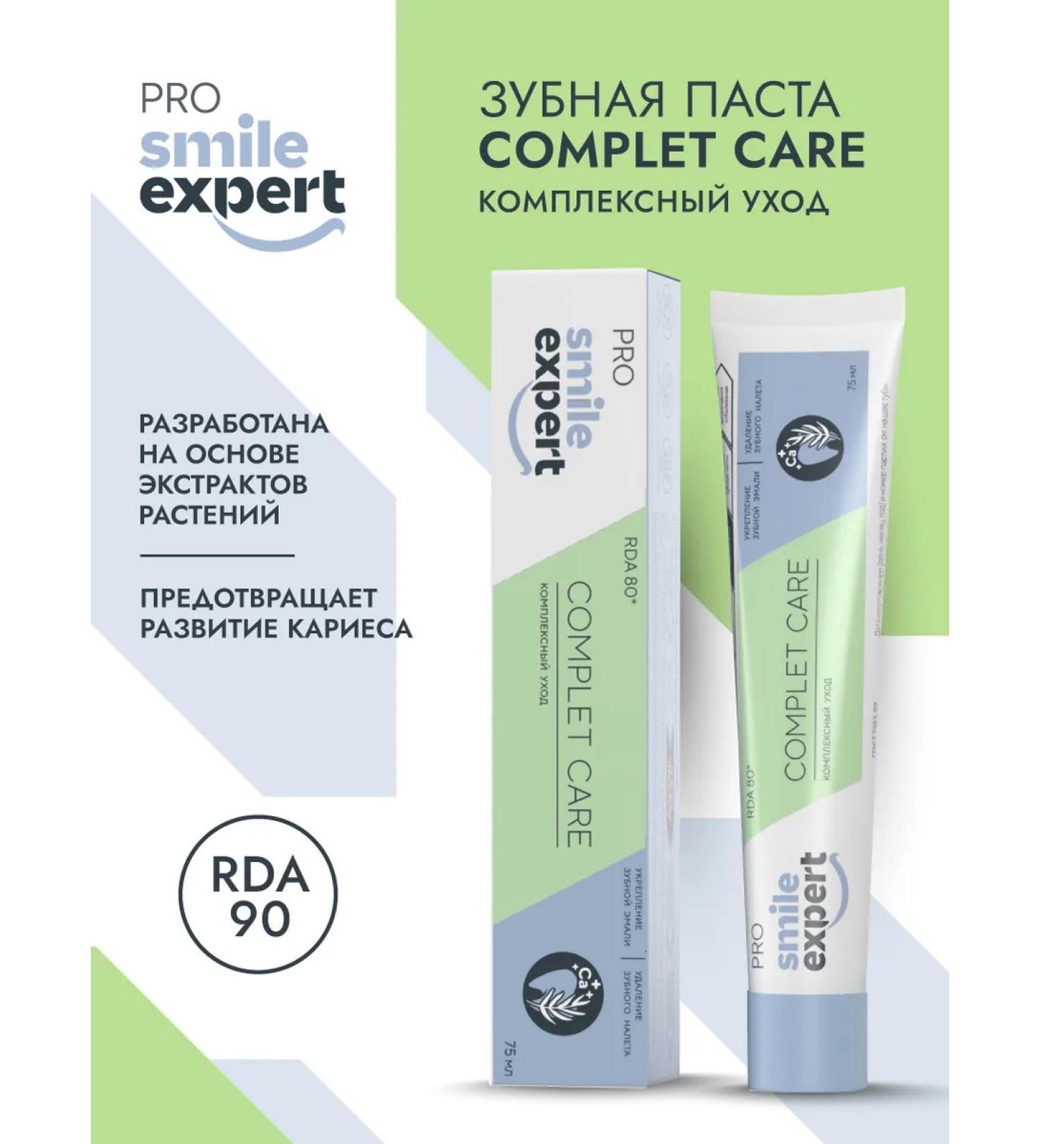 Smile Expert Toothpaste about compls KEA Complex care 75ml - Buy Online on GoSupps.com