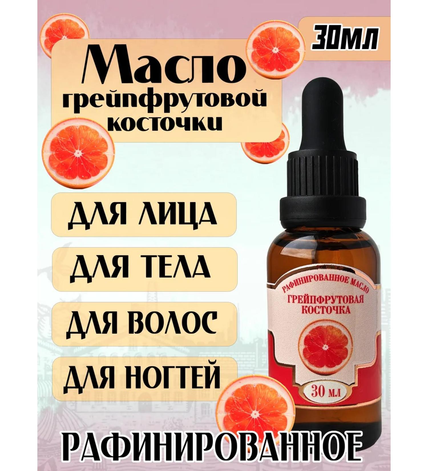 NEKRASOVSKY Refined oil of grapefruit bones 30 ml - Buy Online on GoSupps.com
