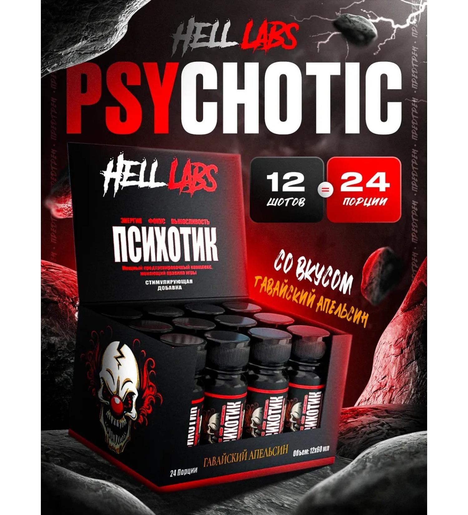 Hell Labs Psychotics Psychotics in Shots 12pcs Orange - Buy Online on GoSupps.com