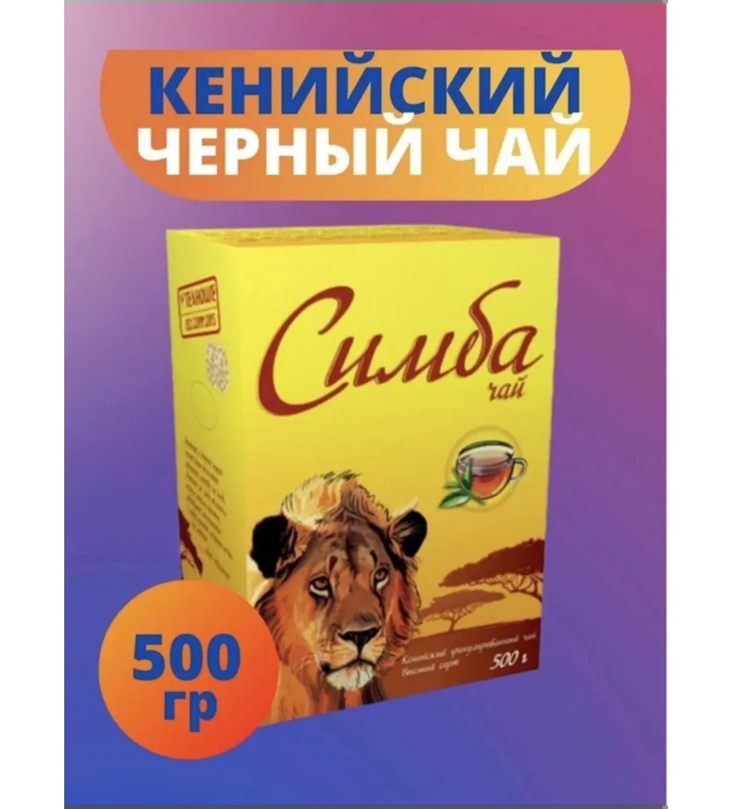 Simba Kenyan Granular Tea 500 grams