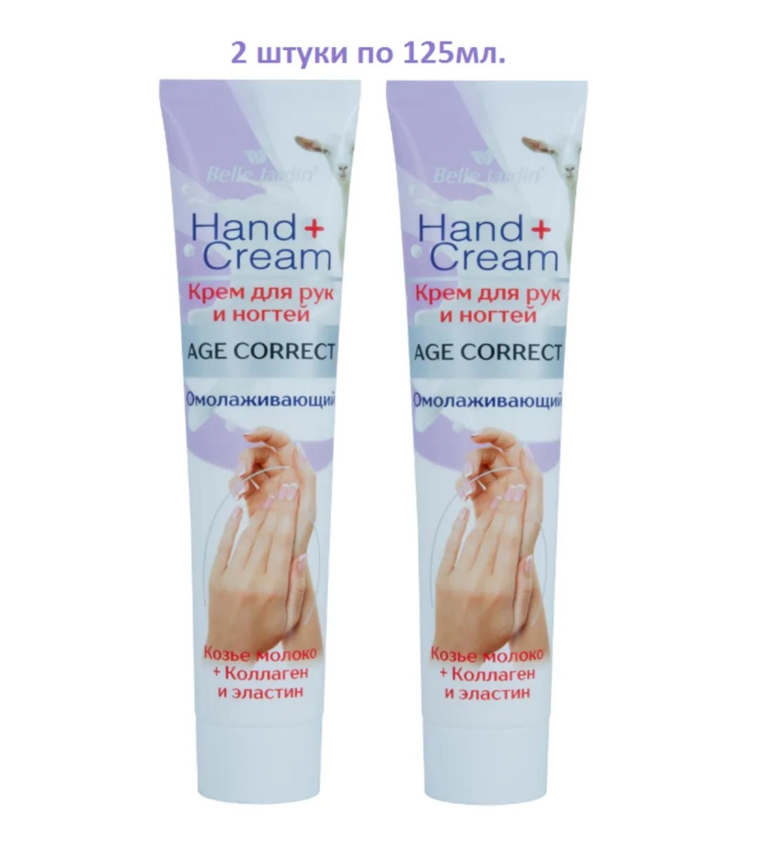 Belle Jardin Hand cream rejuvenating goat milk+collagen 2pcs*125ml