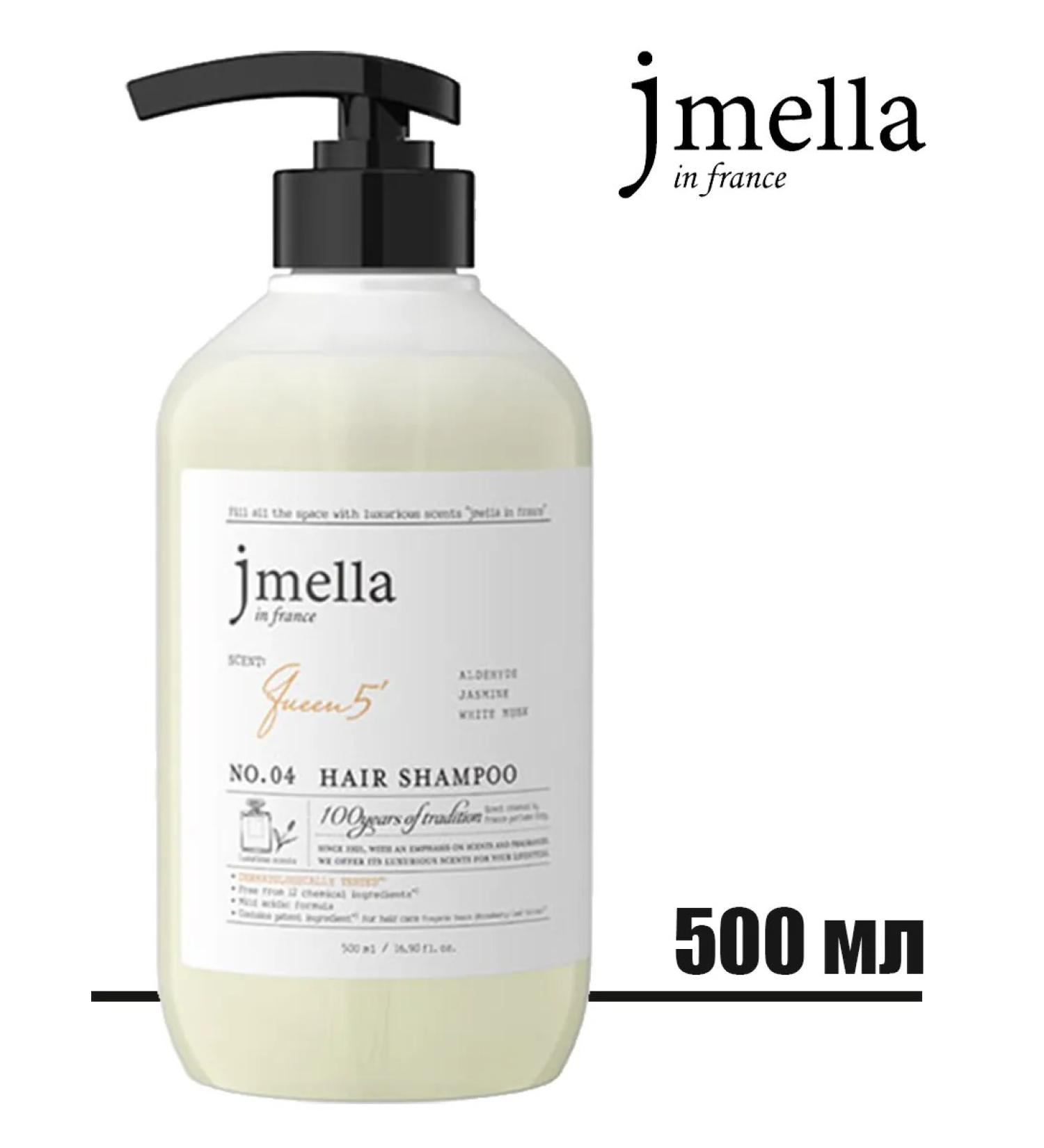 JMELLA Perfumed hair shampoo Queen 5 Hair Shampoo - Buy Online on GoSupps.com