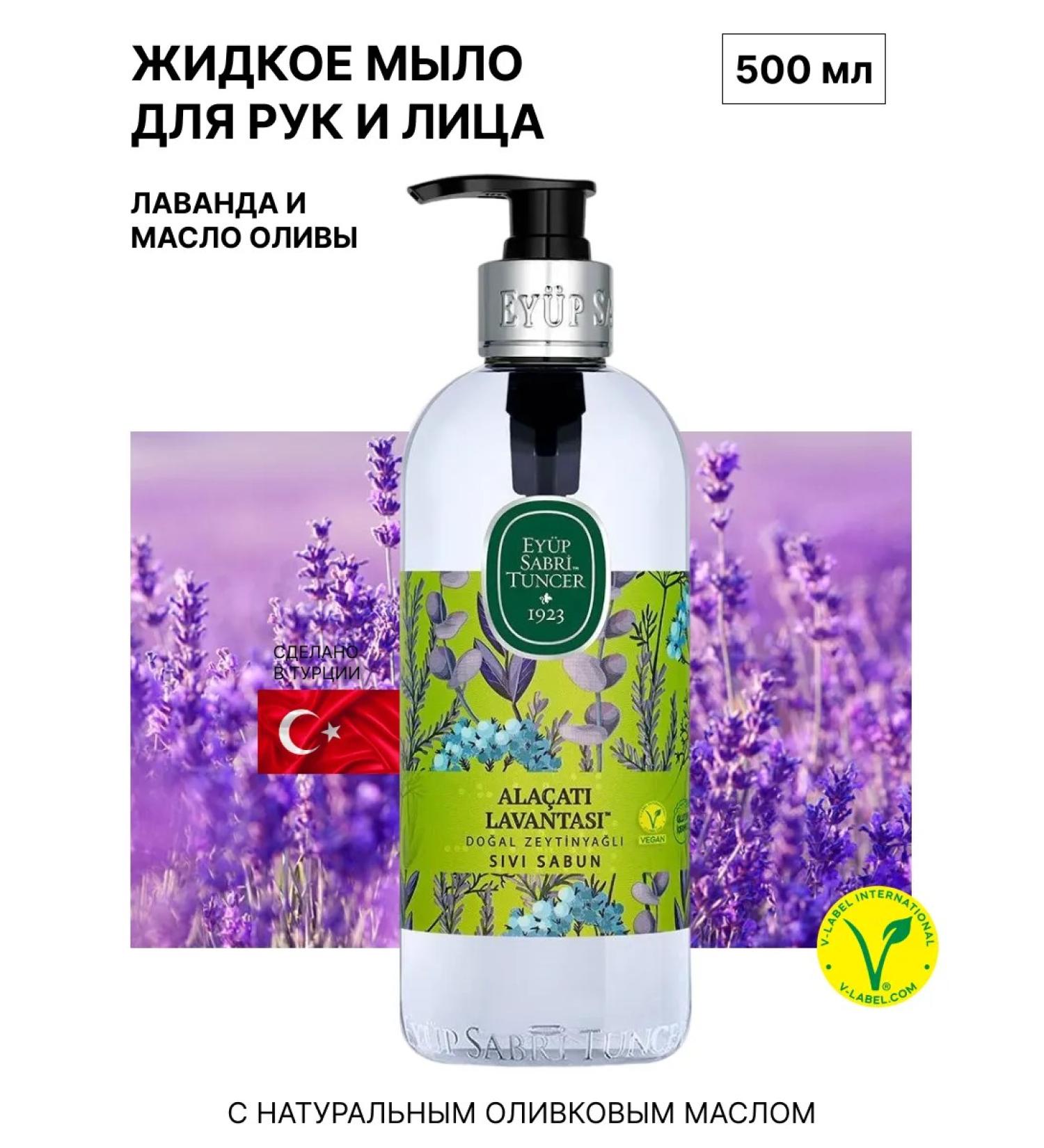 EYUP SABRI TUNCER Liquid soap lavender Alakachi 500 ml - Buy Online on GoSupps.com
