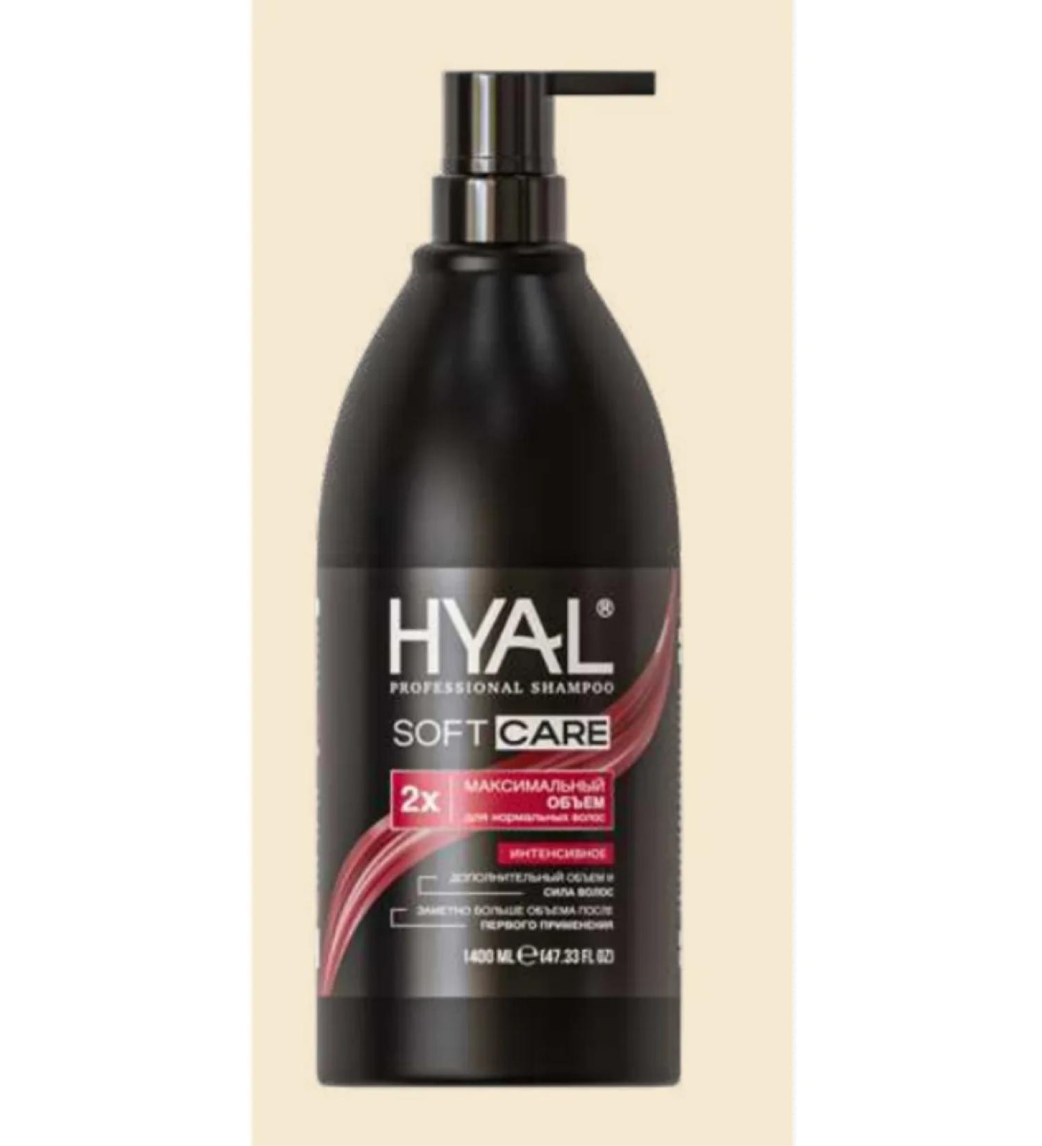 HYAL Shampoo Professional maximum volume 1400 ml