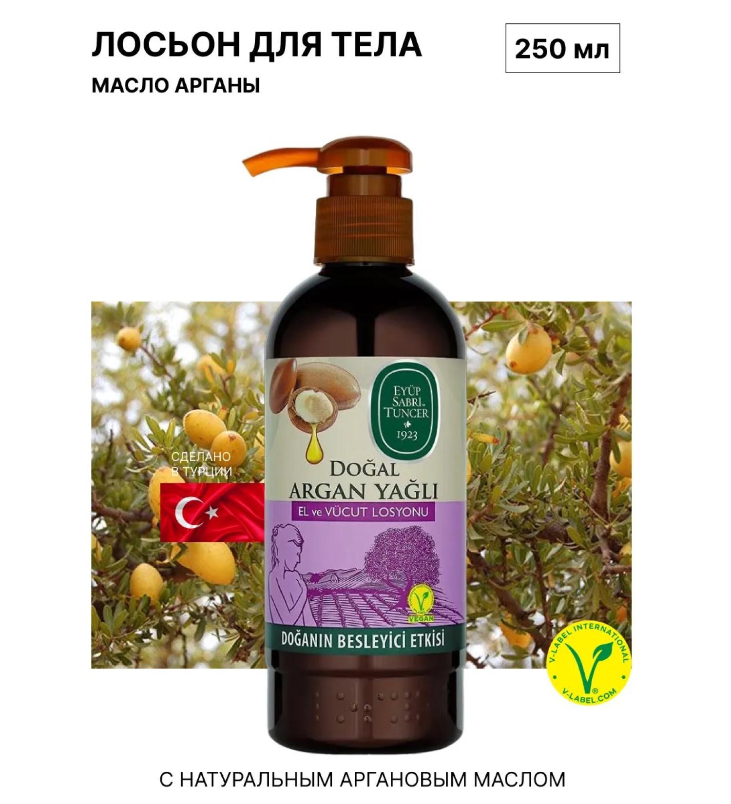 EYUP SABRI TUNCER Hand and body lotion Natural Argan Oil 250 ml - Buy Online on GoSupps.com