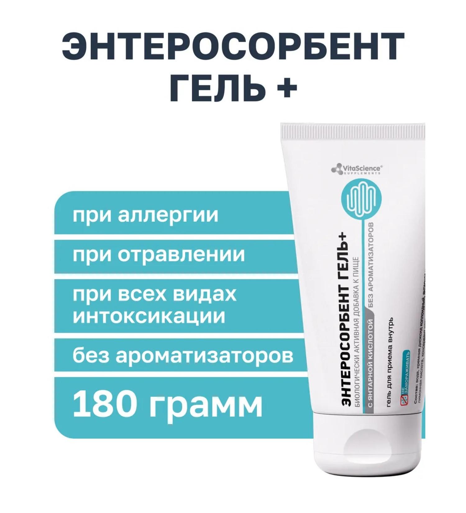 VitaScience Enterosorbent with amber acid - Buy Online on GoSupps.com