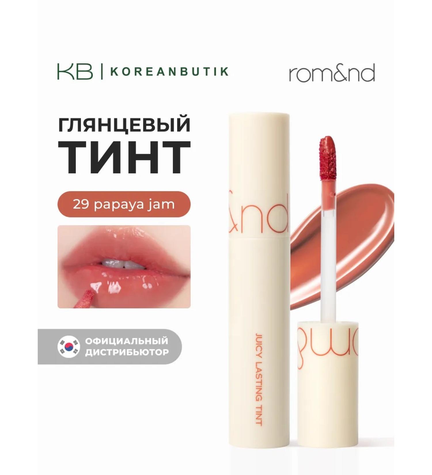 ROM&ND Tint for lips glossy 29 - Buy Online on GoSupps.com