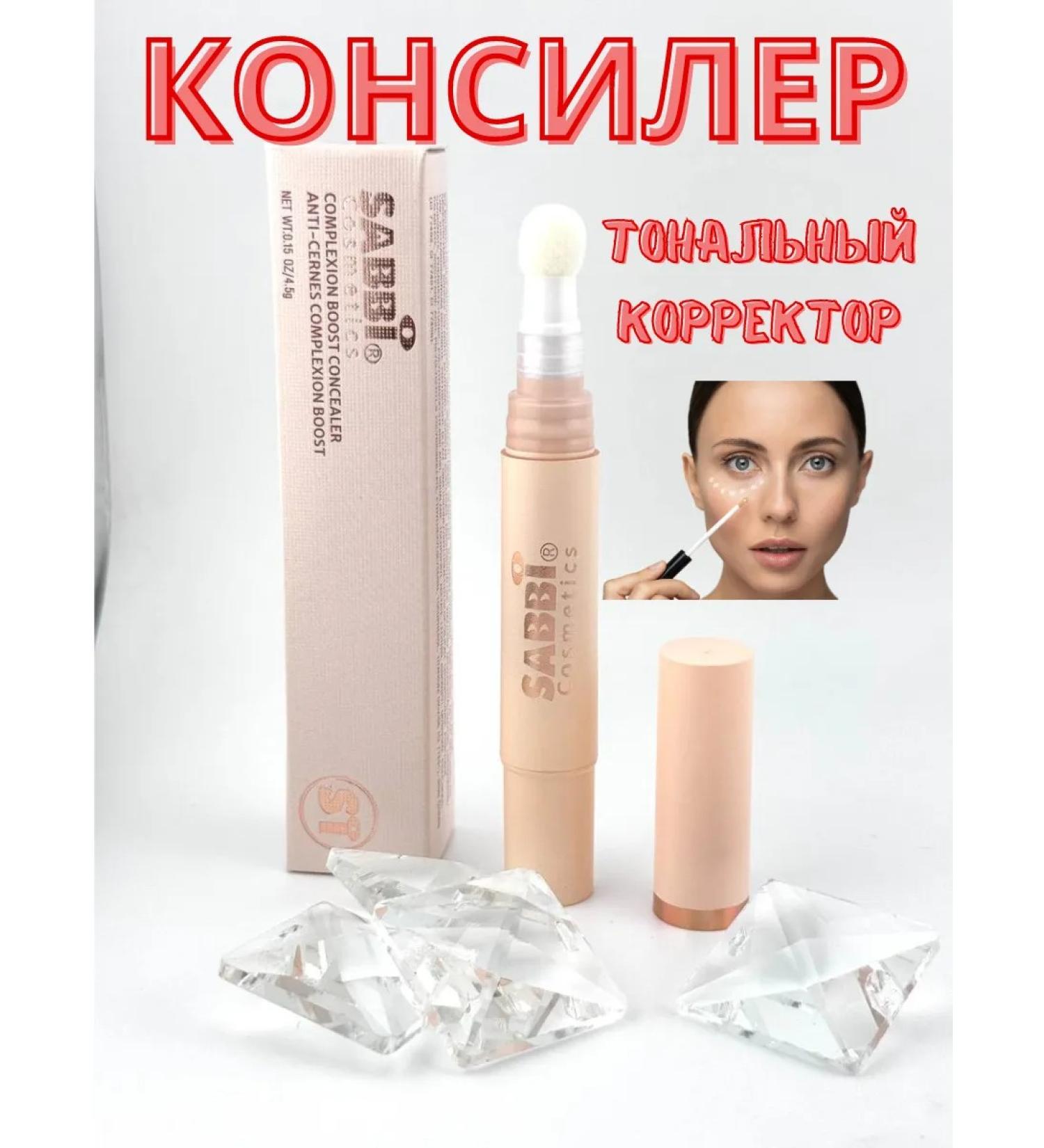 GuL COSMETIC tonal Conceler around the eyes and face No. 1 - Buy Online on GoSupps.com