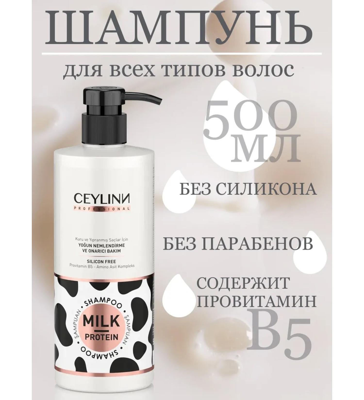 CEYLINN Women's hair shampoo with milk protein 500 ml - Buy Online on GoSupps.com