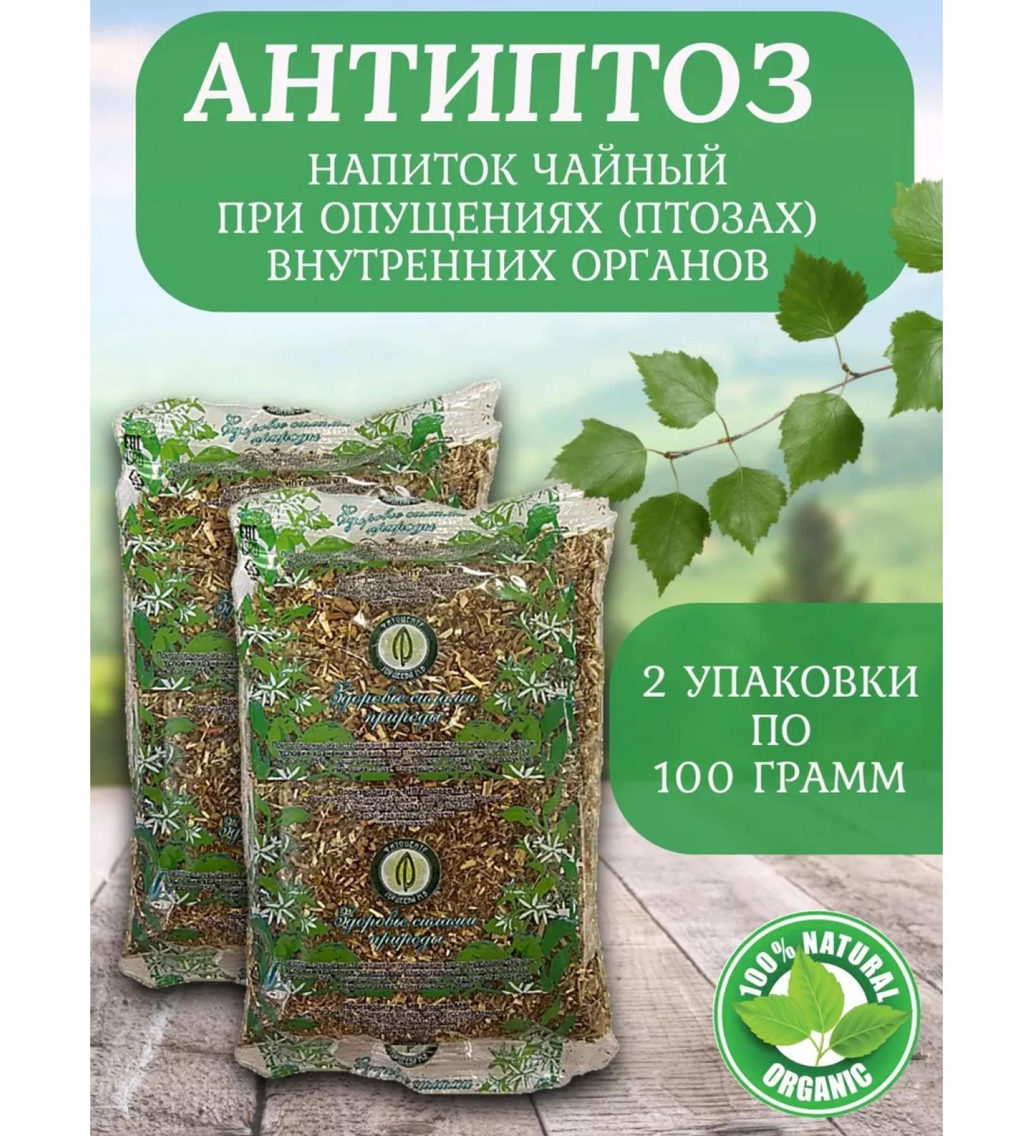 Phytocenter Gordeev MV Herbal collection antiptosis 100 gr. (2 pcs in packaging) - Buy Online on GoSupps.com
