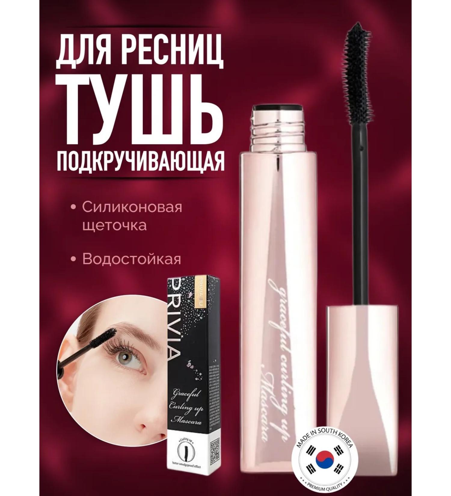 GLAIBERZ Twisting mascara Graceful Curling Up Mascara - Buy Online on GoSupps.com