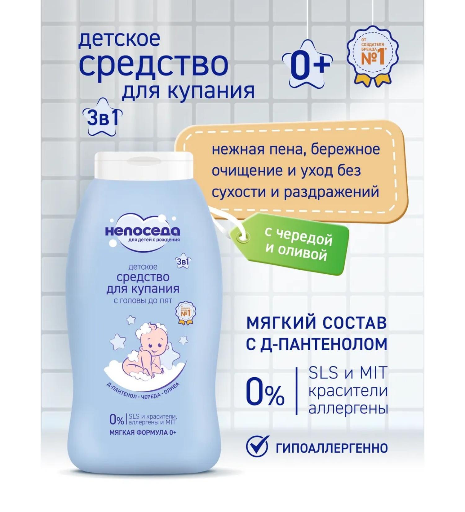 Fidget Bathing remedy from head to toe children 0+ 200 ml - Buy Online on GoSupps.com