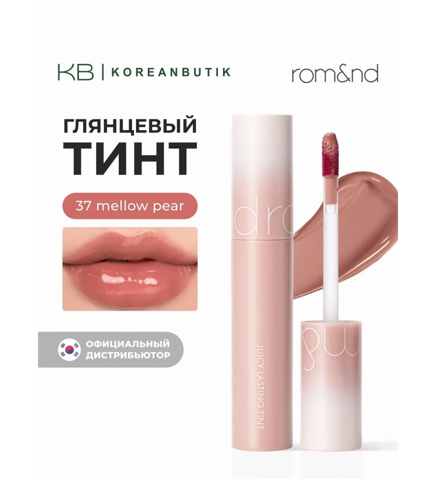 ROM&ND Tint for lip glossy 37 Mellow Pear - Buy Online on GoSupps.com