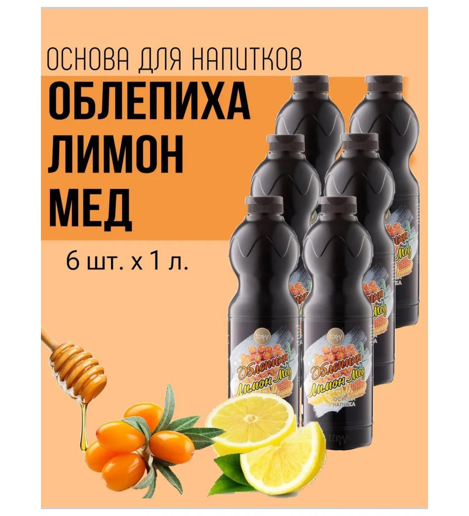 Torry The basis for sea buckthorn drinks lemon honey 6 pcs