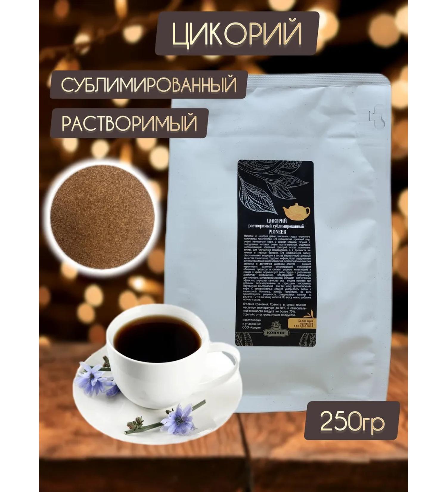 king Chicory Pioneer Rasmodic powder 250g