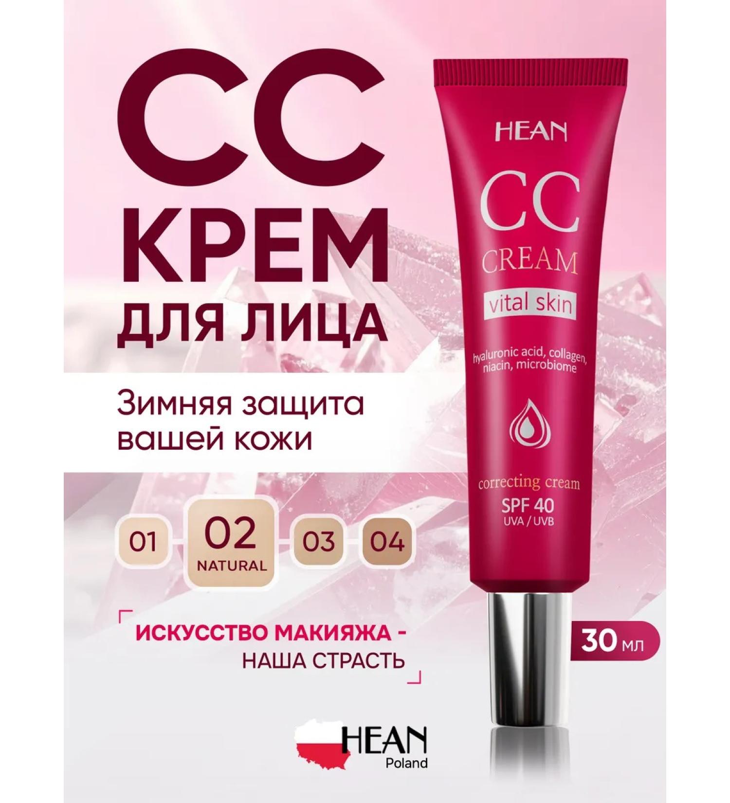 HEAN Tonal face cream CC Cream SPF 40 Natural Tone 02 - Buy Online on GoSupps.com