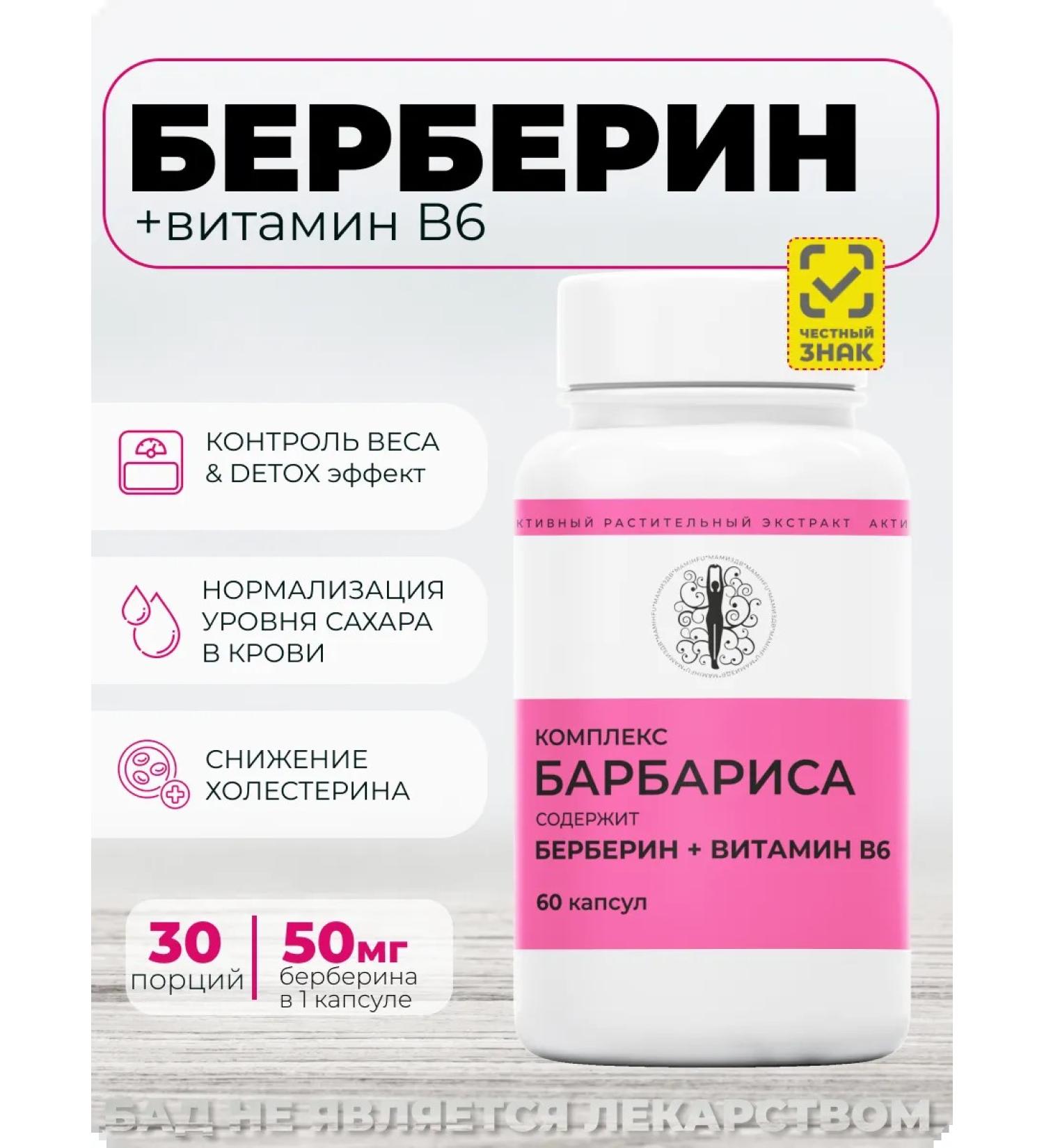MAMI Health for You Berberin + vitamin B6 60 capsules - Buy Online on GoSupps.com