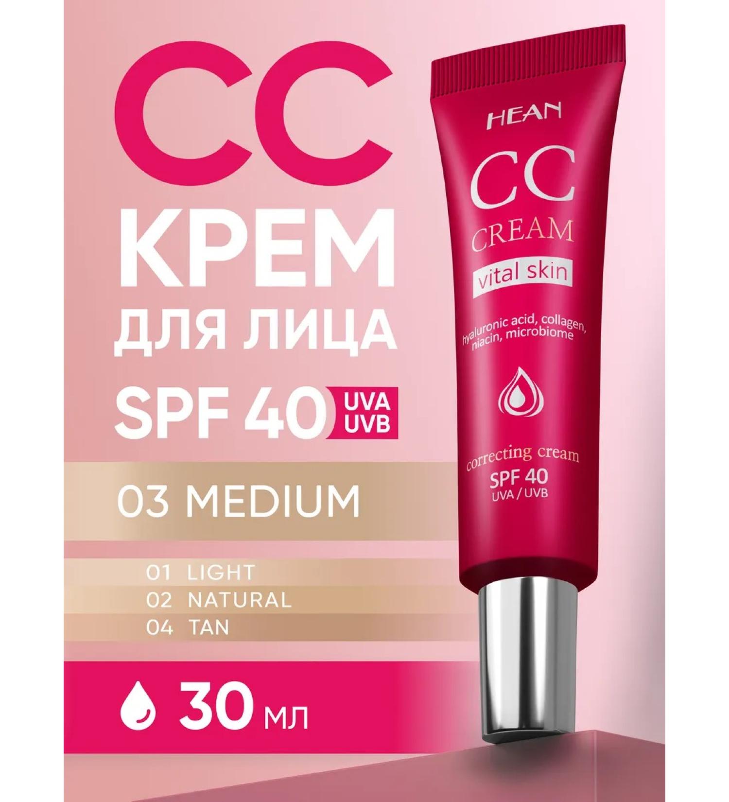 HEAN Tonal face cream SS SPF 40 Medium tone 03 - Buy Online on GoSupps.com