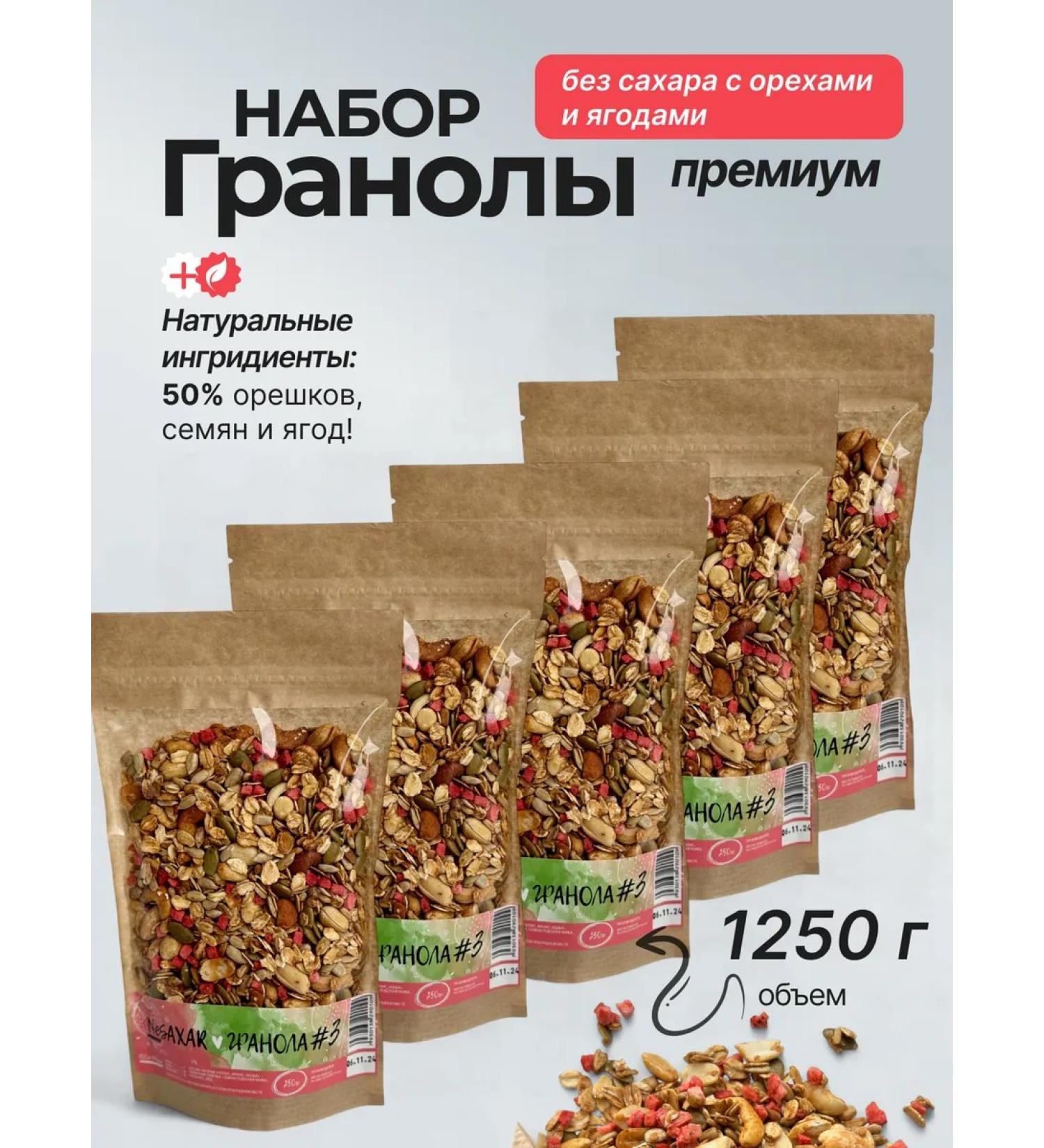 NeSaxar Granol without sugar with nuts and strawberries 1250 g - Buy Online on GoSupps.com