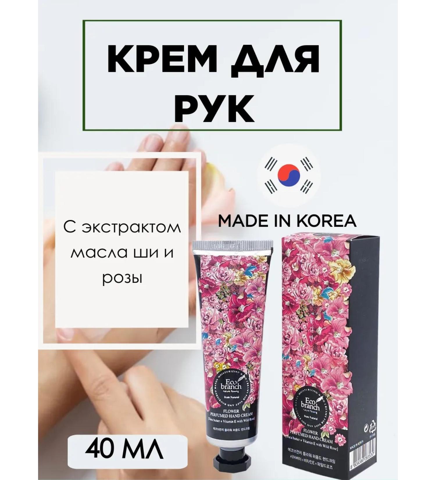 eco branch Hand cream with rose 40 ml