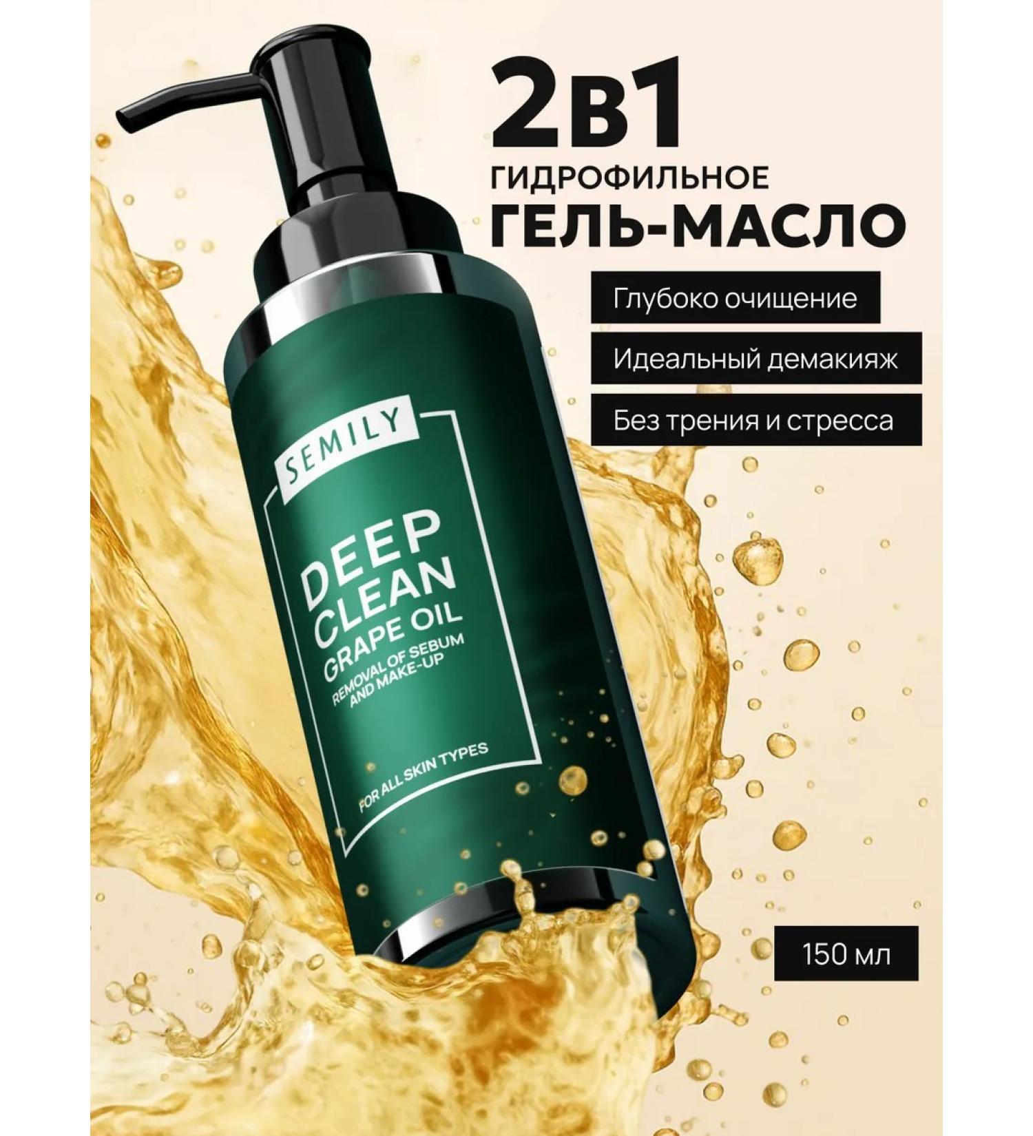 Semily Hydrophyl gel oil for washing with grape oil - Buy Online on GoSupps.com