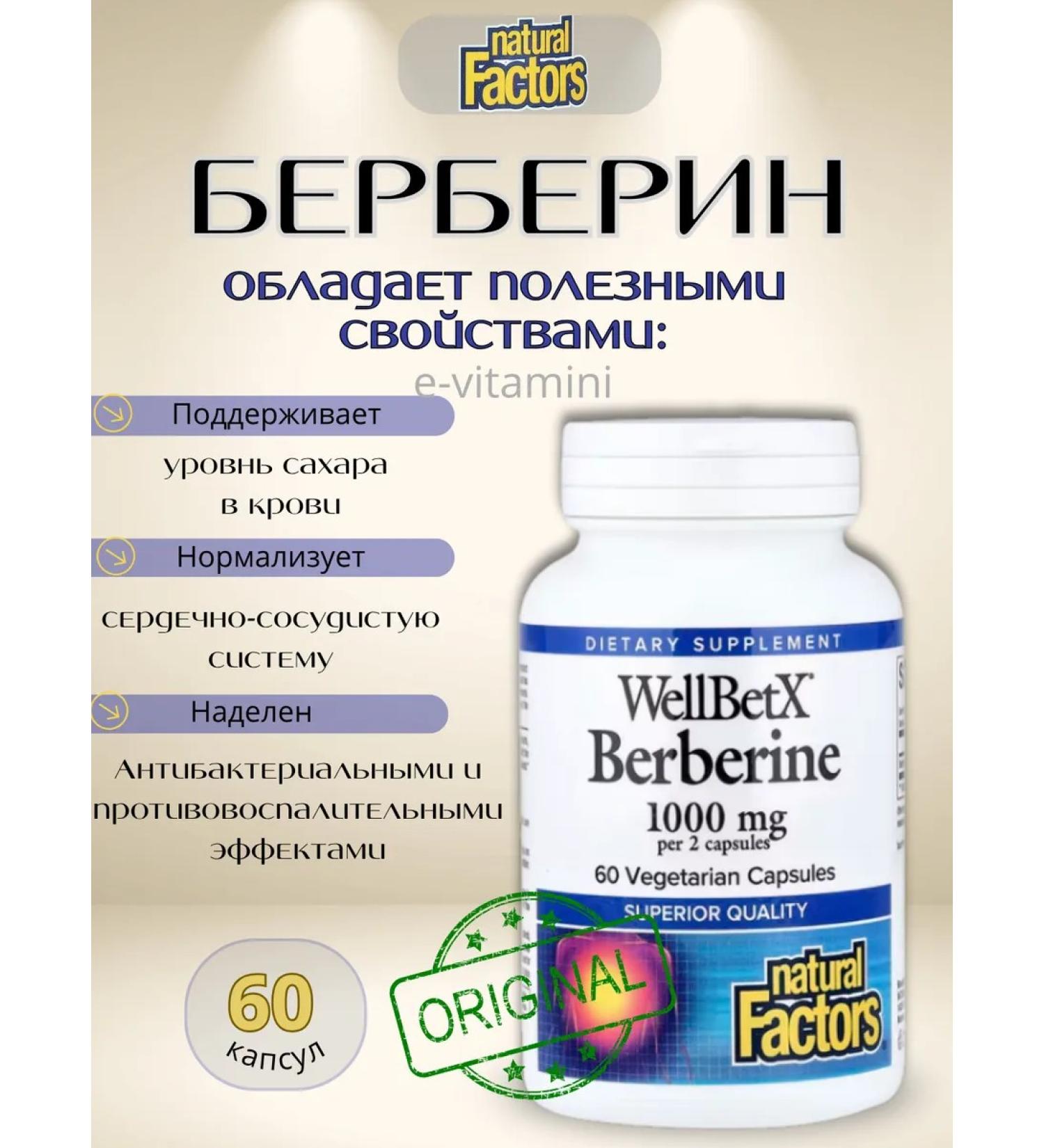 Natural Factors Wellbetx Berberin 500 mg 60 vegetarian capsules - Buy Online on GoSupps.com
