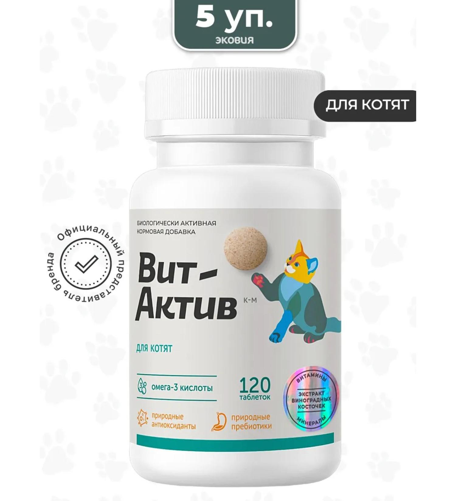 Vit-Active Vitamins complex for kittens 5 un - Buy Online on GoSupps.com