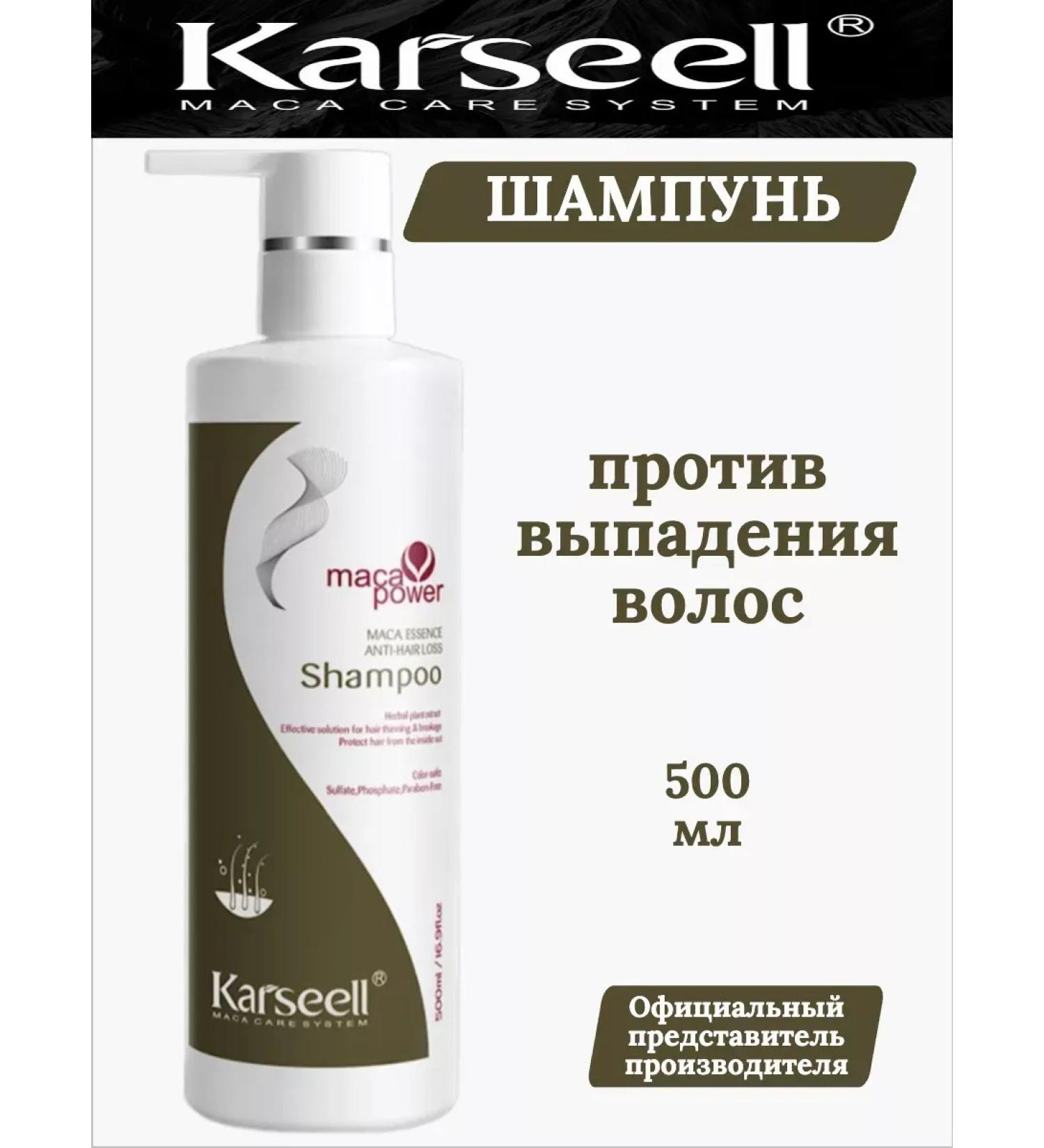 KARSEELL Karseull's shampoo against hair loss 500 ml