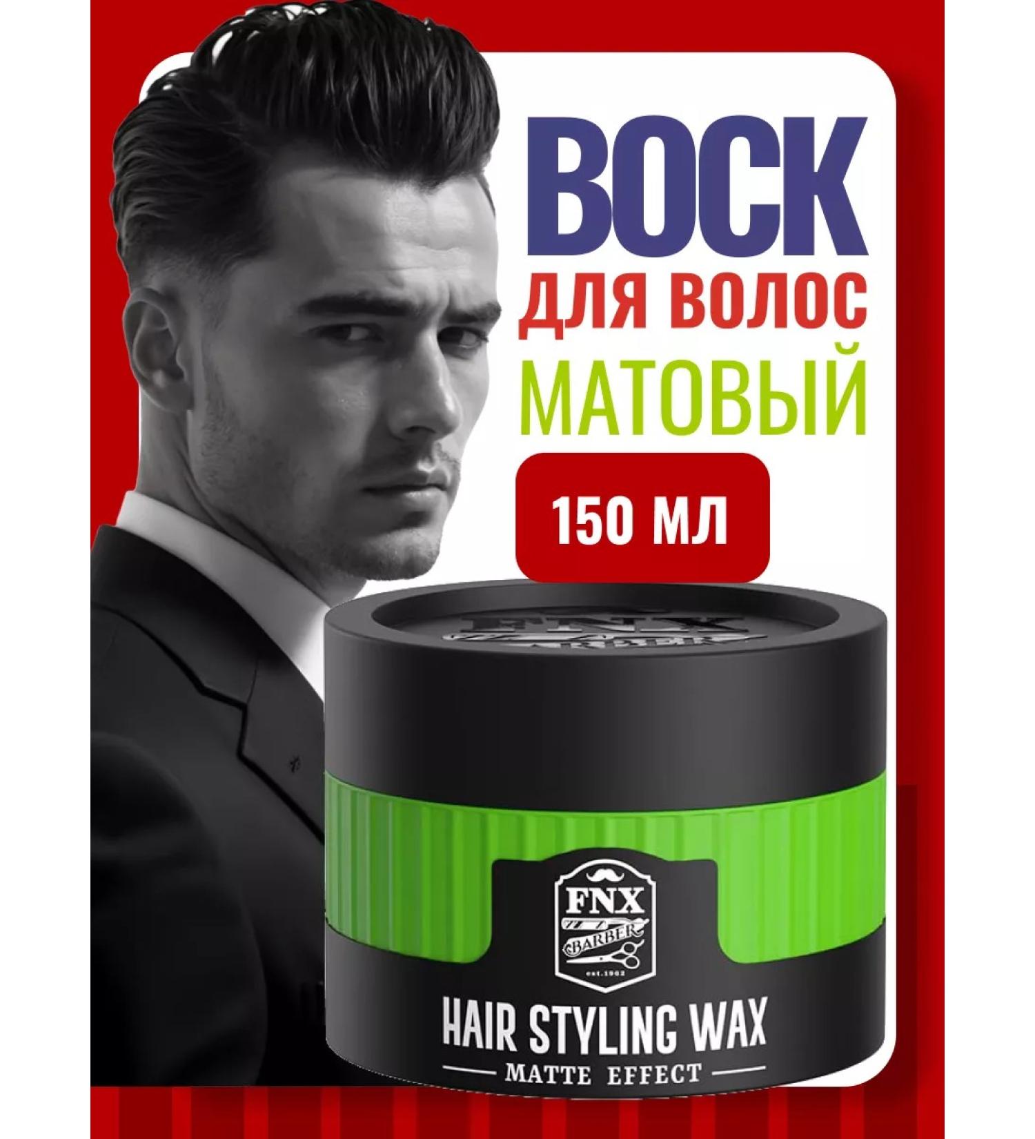 FNX Hair cream with matte effect 150 ml - Buy Online on GoSupps.com