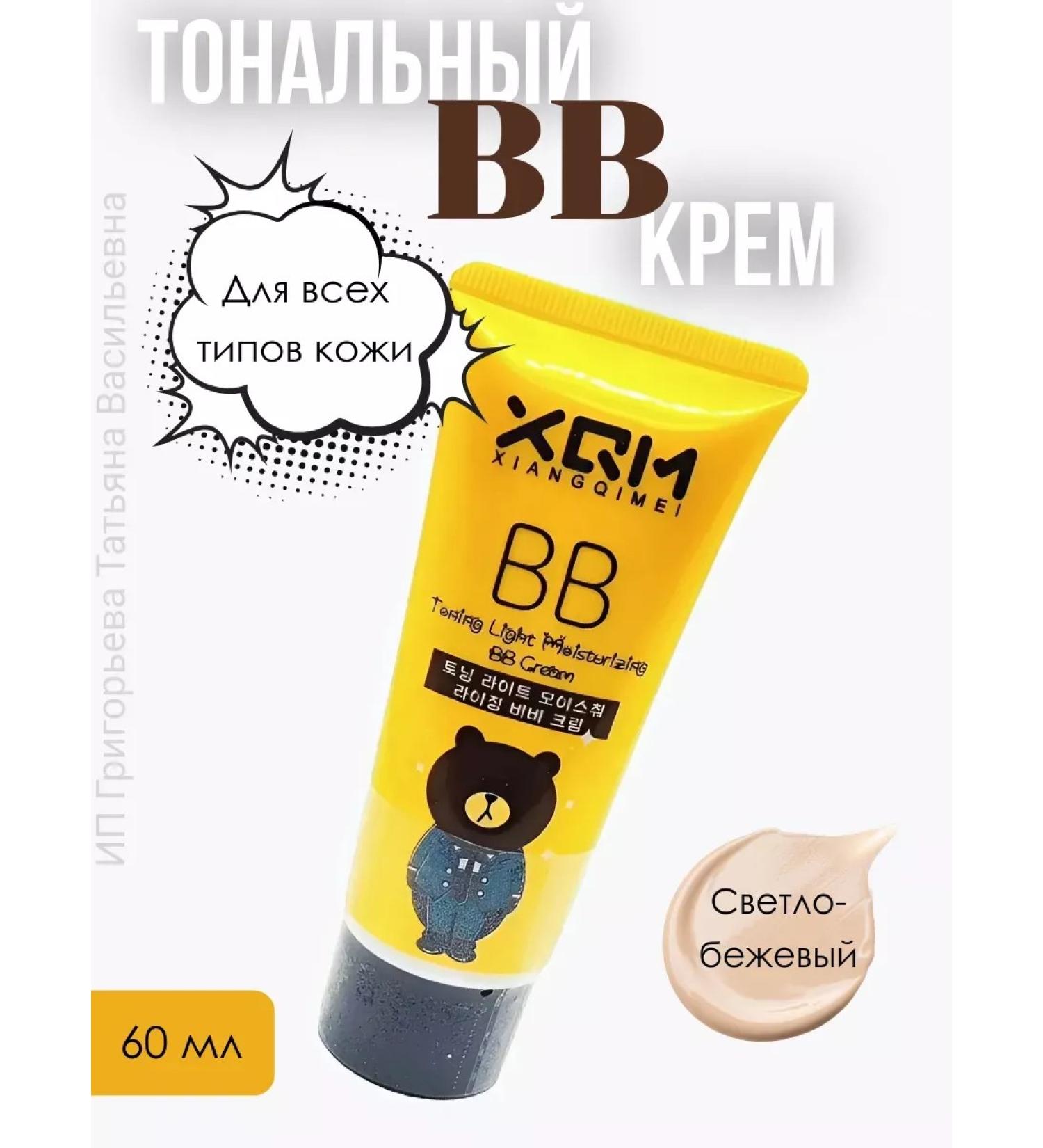 Korean cosmetics Tonal VB Cream Bear - Buy Online on GoSupps.com