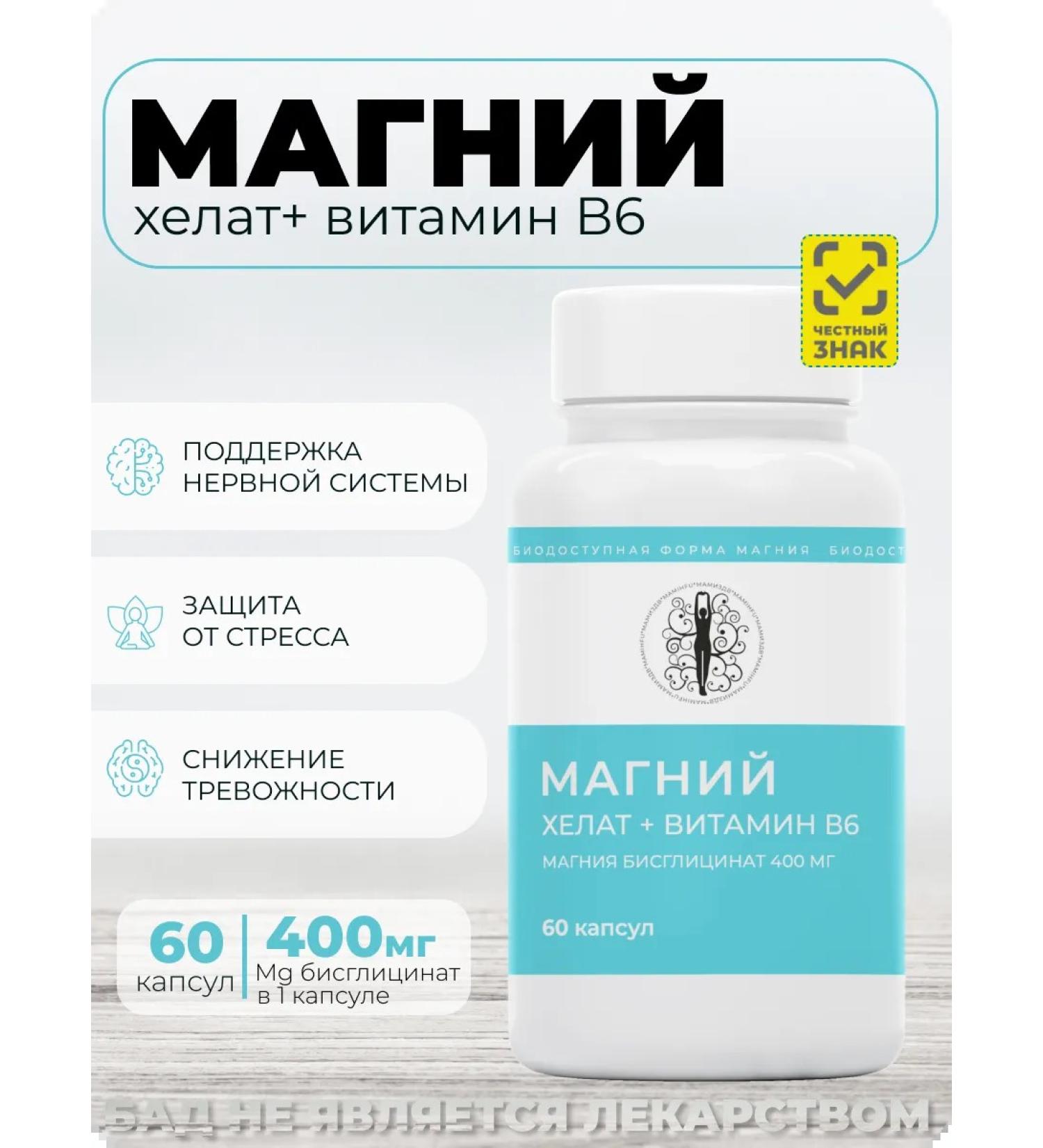 MAMI Health for You Magnesium Helat + B6 400 mg 60 capsules - Buy Online on GoSupps.com