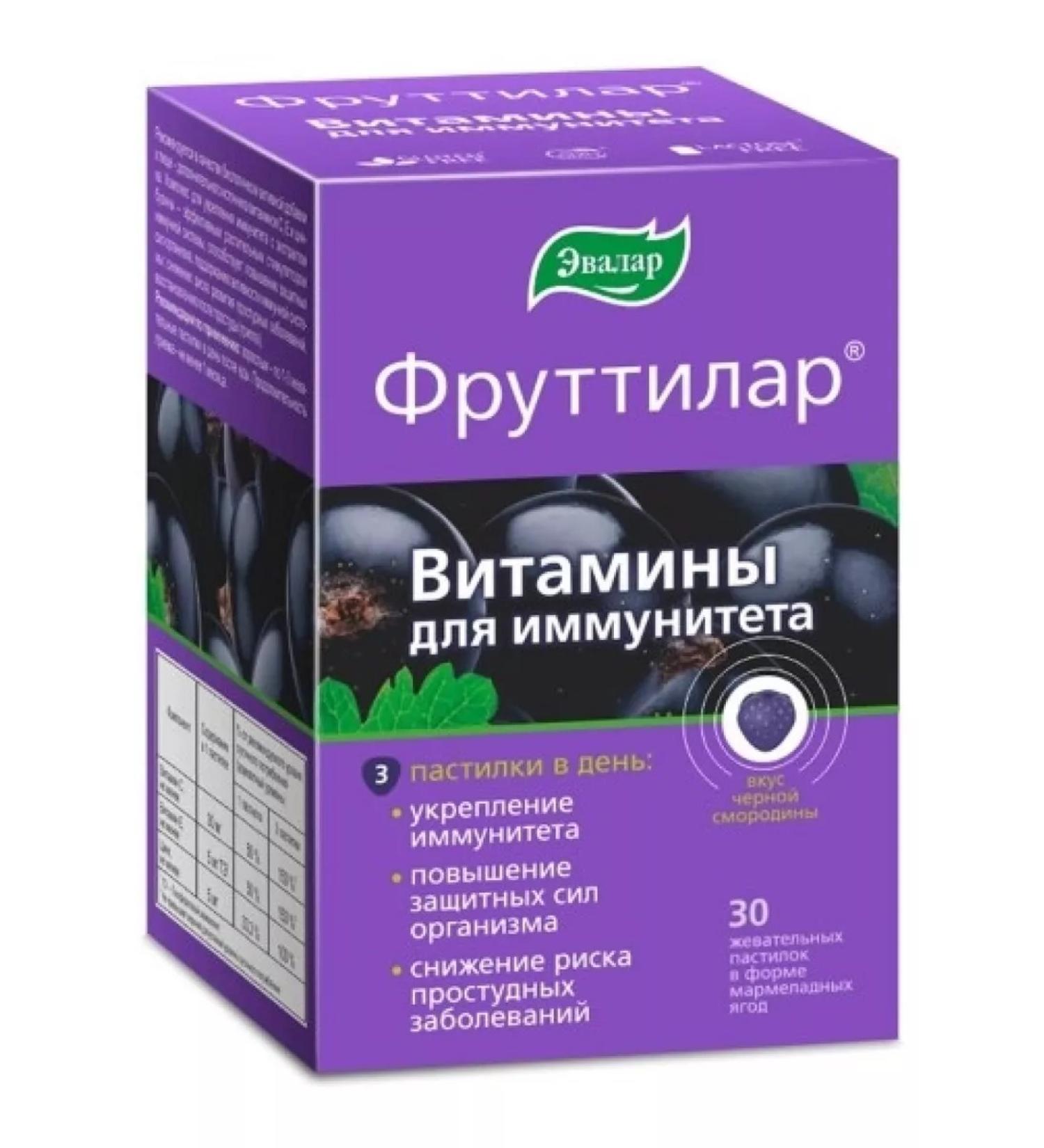 Evalar Vitamins for immunity pastry chewing marmalade