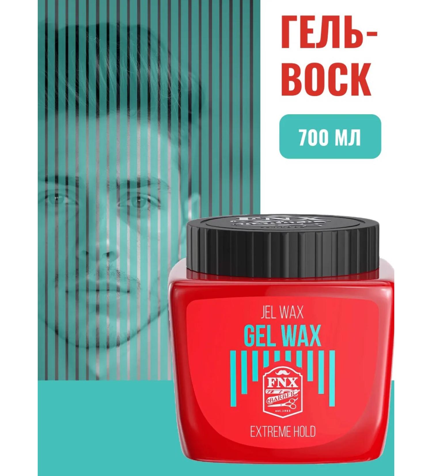 FNX Gel - hair wax 700 ml - Buy Online on GoSupps.com