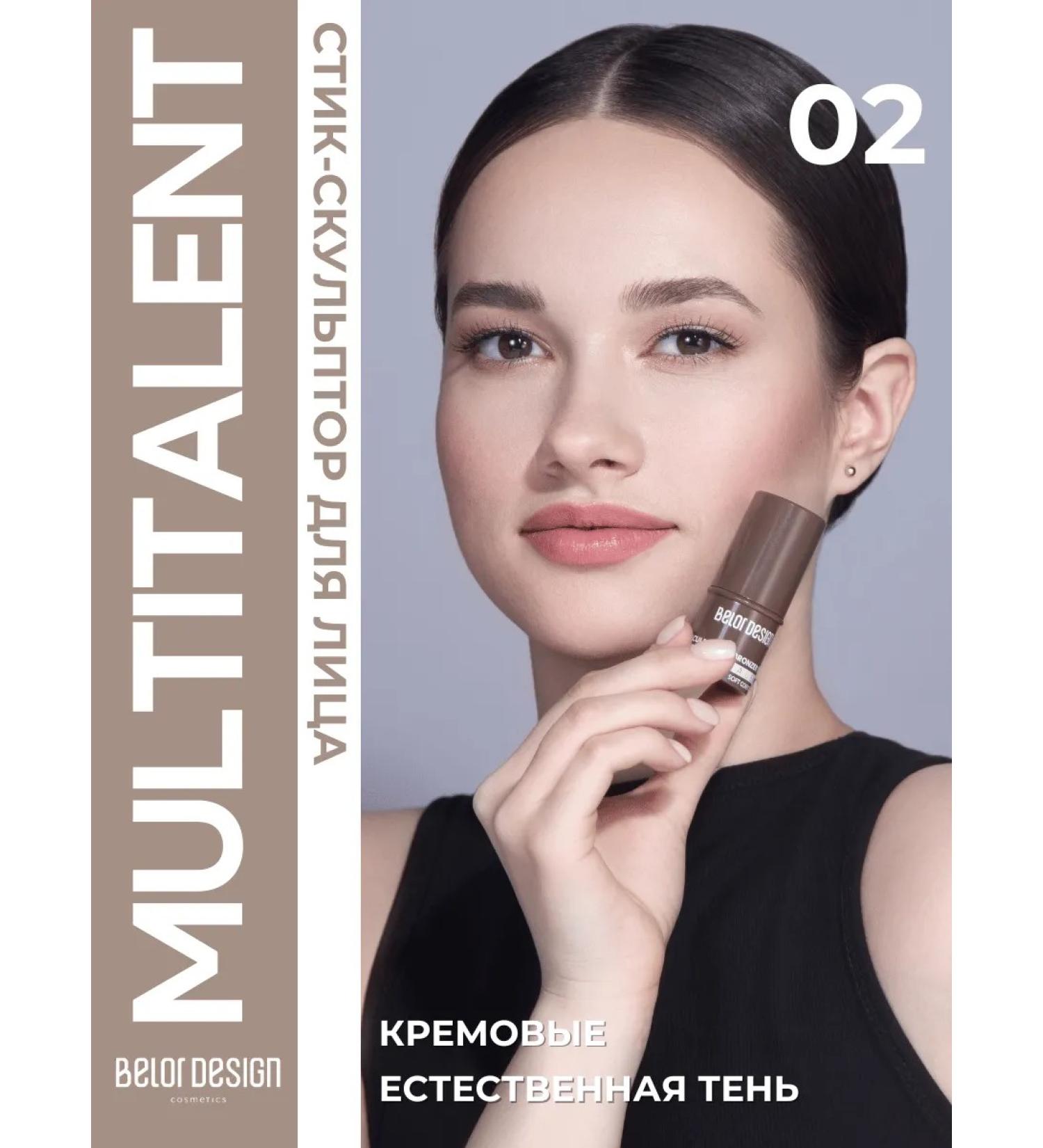 Belor Design Sculptor in the stick cream multitalent tone 02 - Buy Online on GoSupps.com