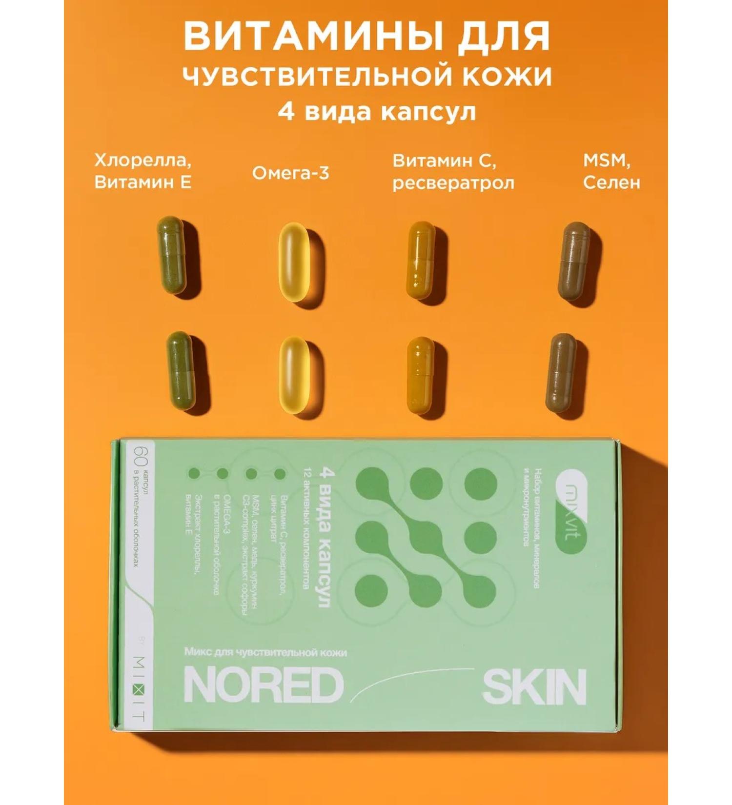 Mixvit Bad for sensitive skin vitamin C E and omega 3 - Buy Online on GoSupps.com