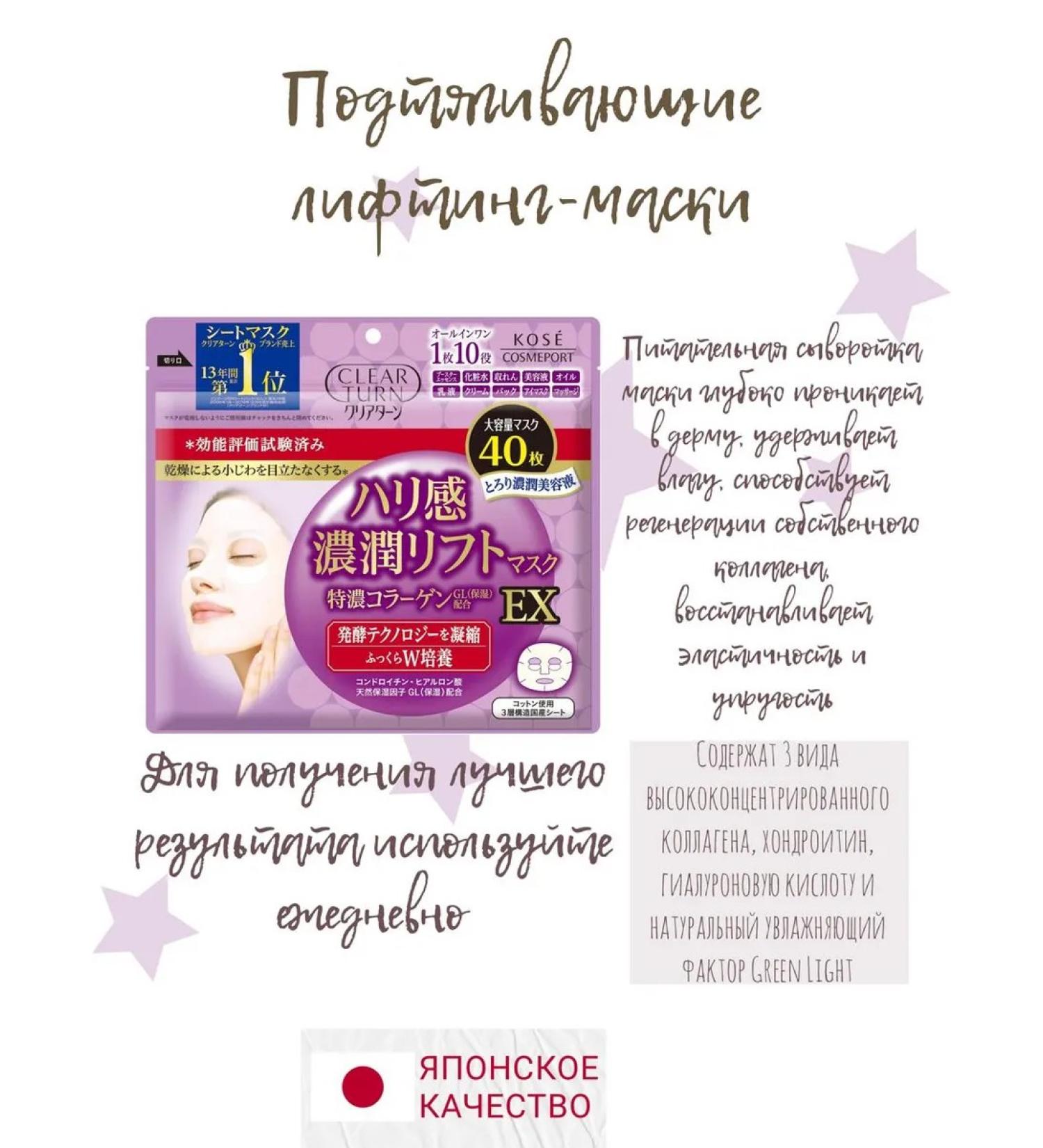 KOSE Face masks anti -aging pulling 40 pcs - Buy Online on GoSupps.com